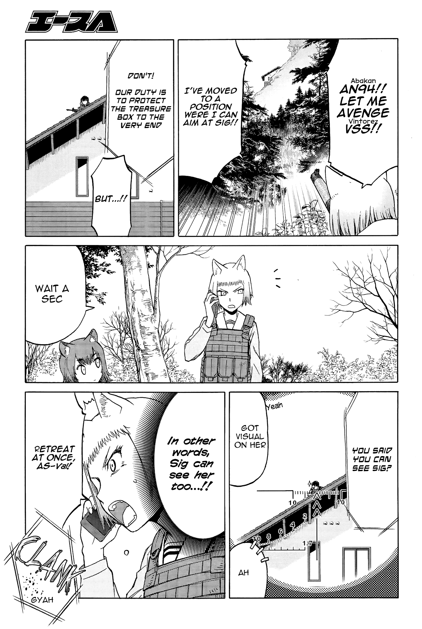 Upotte!! Chapter 97 page 25 - Chapter 97: Relaxing at the waterside... At the next opportunity.