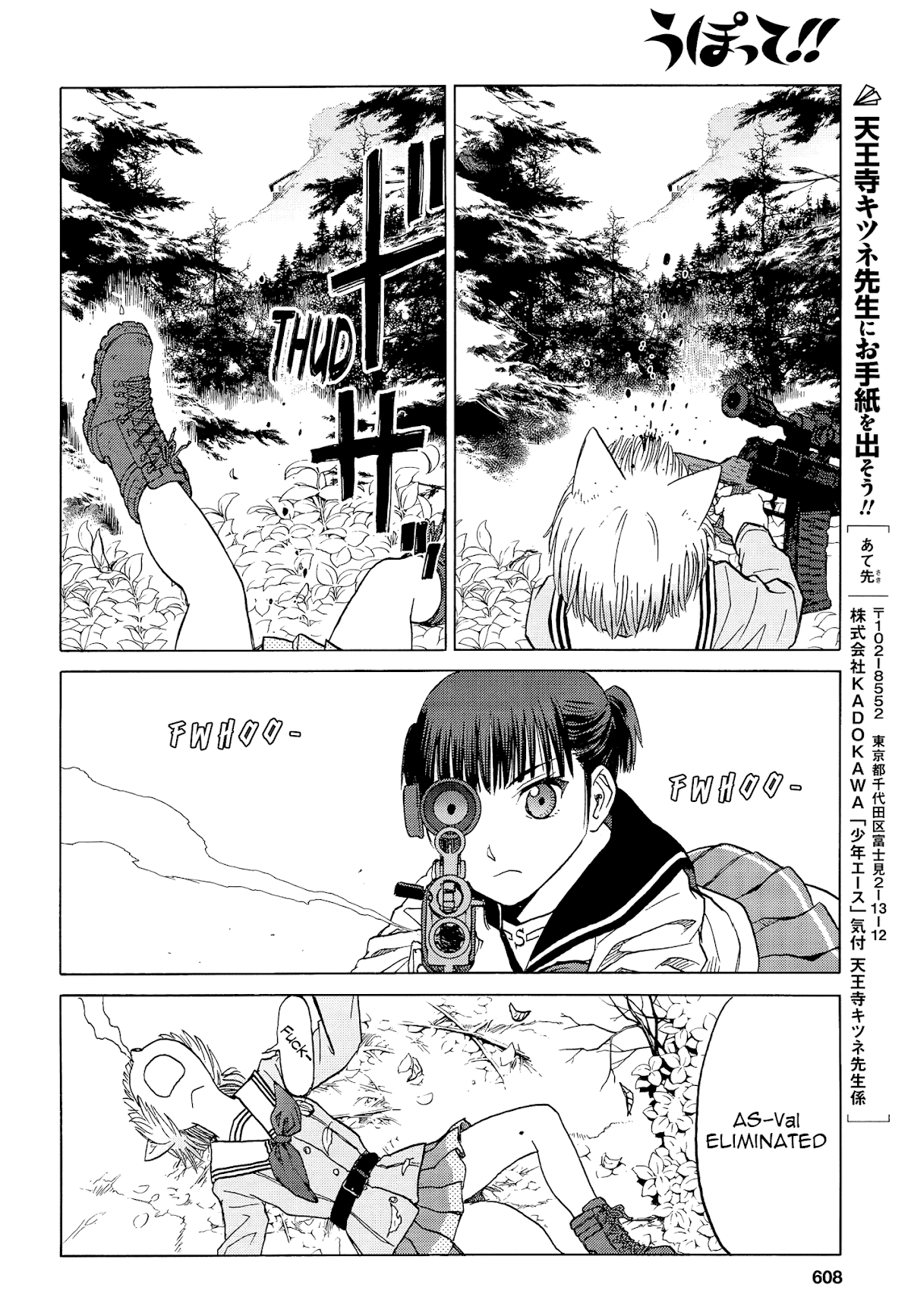 Upotte!! Chapter 97 page 26 - Chapter 97: Relaxing at the waterside... At the next opportunity.