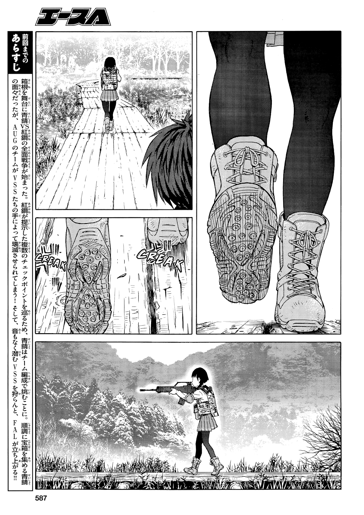 Upotte!! Chapter 97 page 5 - Chapter 97: Relaxing at the waterside... At the next opportunity.