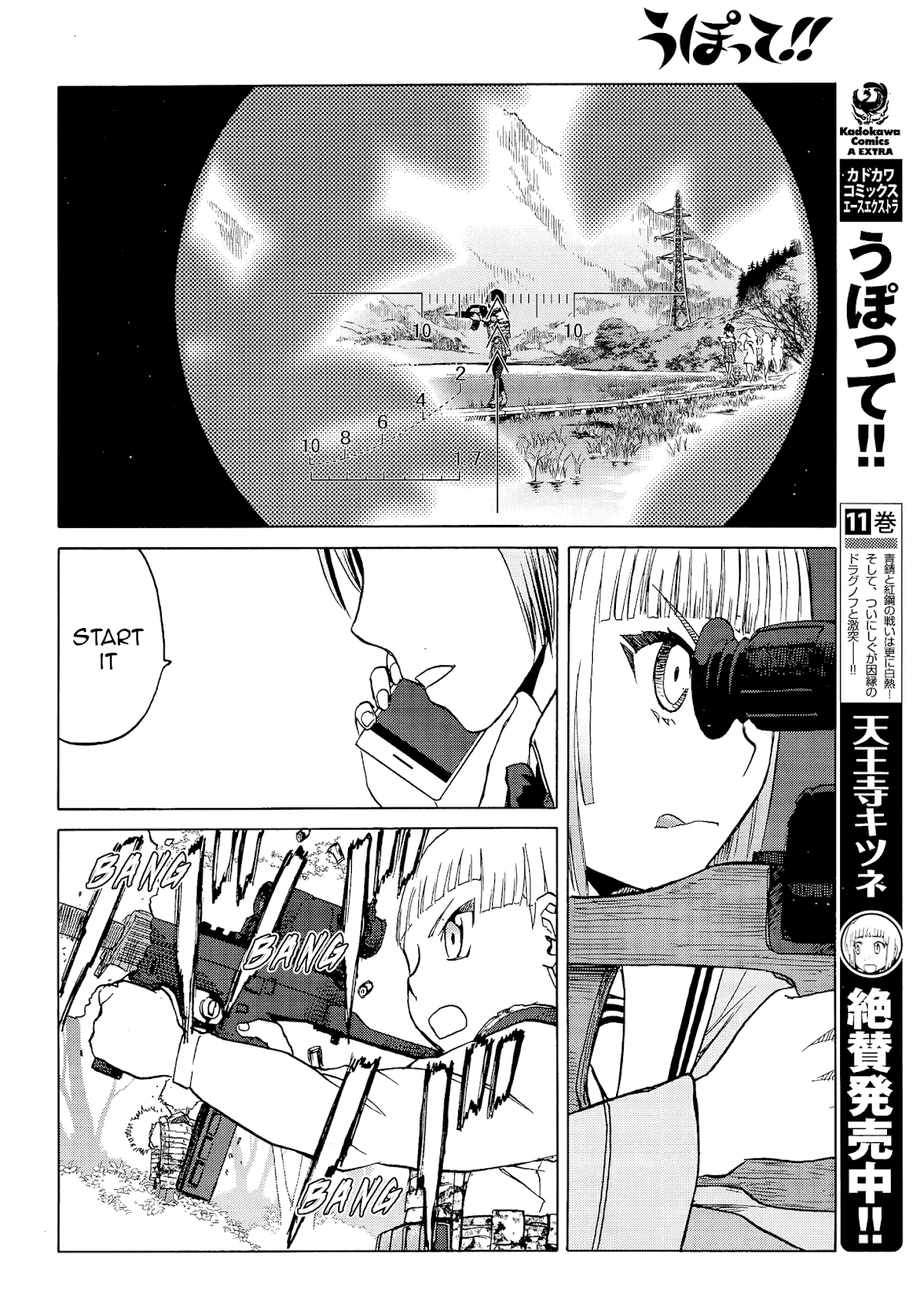 Upotte!! Chapter 97 page 6 - Chapter 97: Relaxing at the waterside... At the next opportunity.