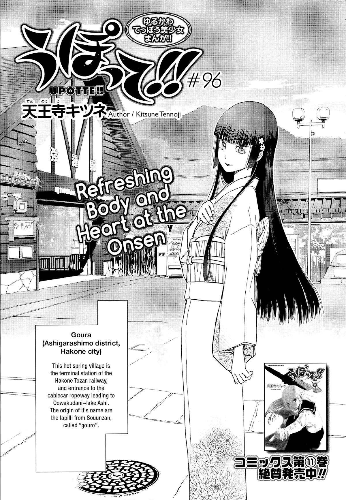 Upotte!! Chapter 98 page 1 - Chapter 98: Refreshing Body and Heart at the Onsen