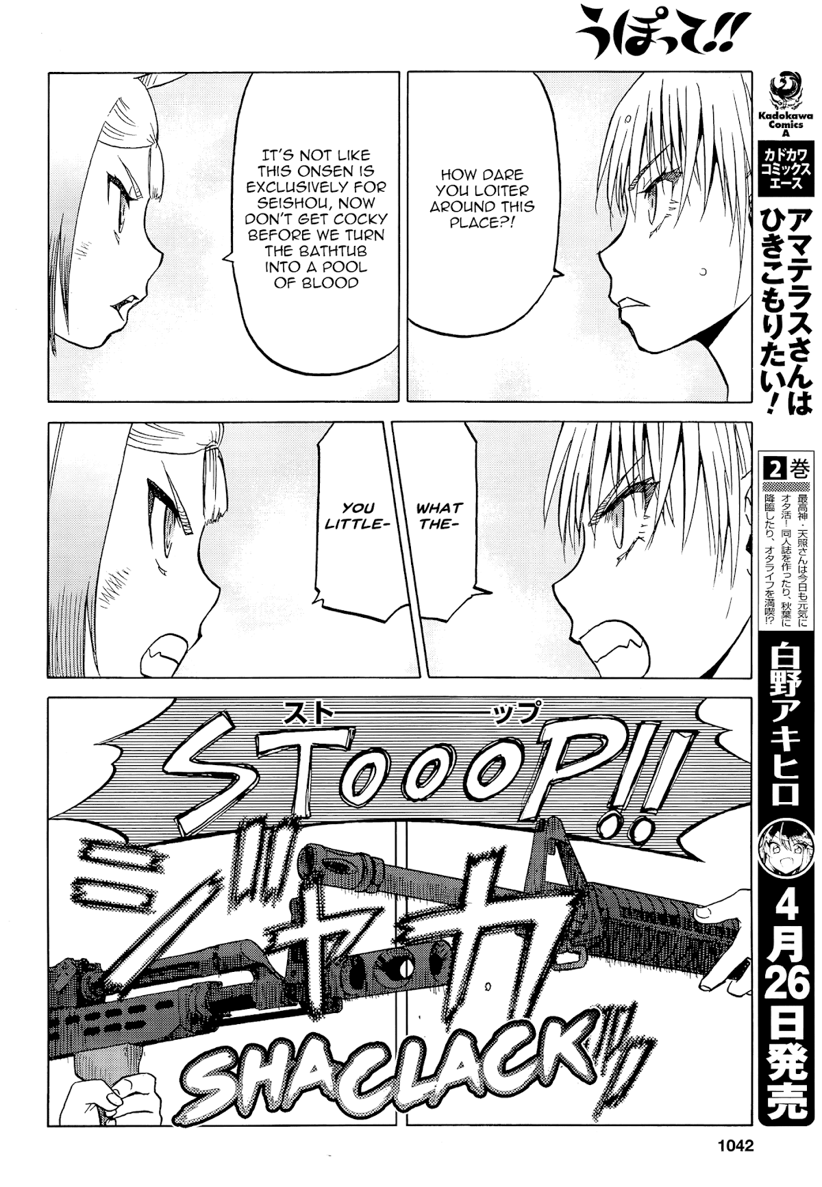 Upotte!! Chapter 98 page 10 - Chapter 98: Refreshing Body and Heart at the Onsen