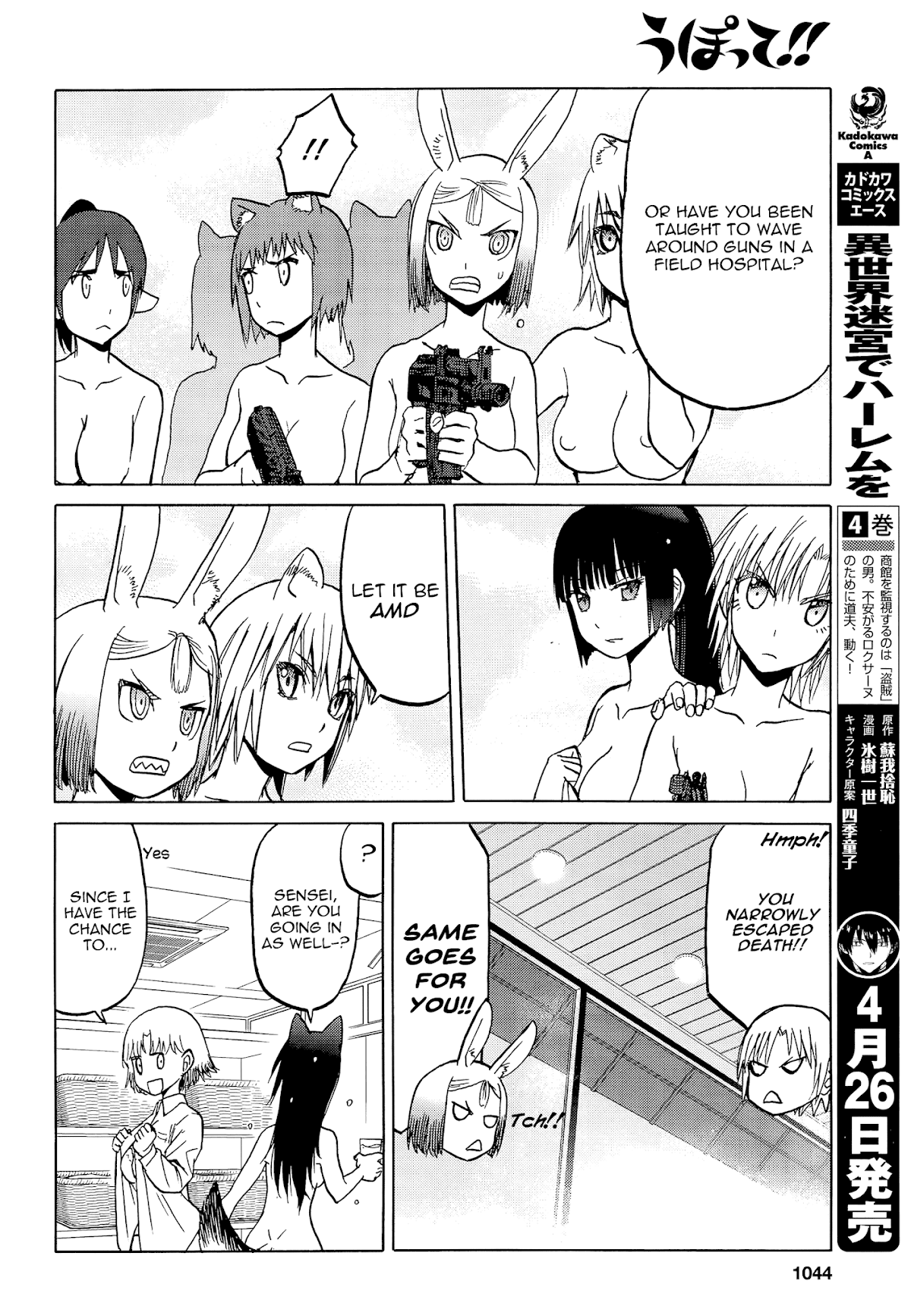 Upotte!! Chapter 98 page 12 - Chapter 98: Refreshing Body and Heart at the Onsen