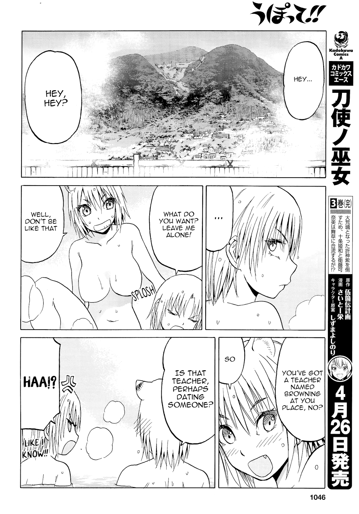 Upotte!! Chapter 98 page 14 - Chapter 98: Refreshing Body and Heart at the Onsen