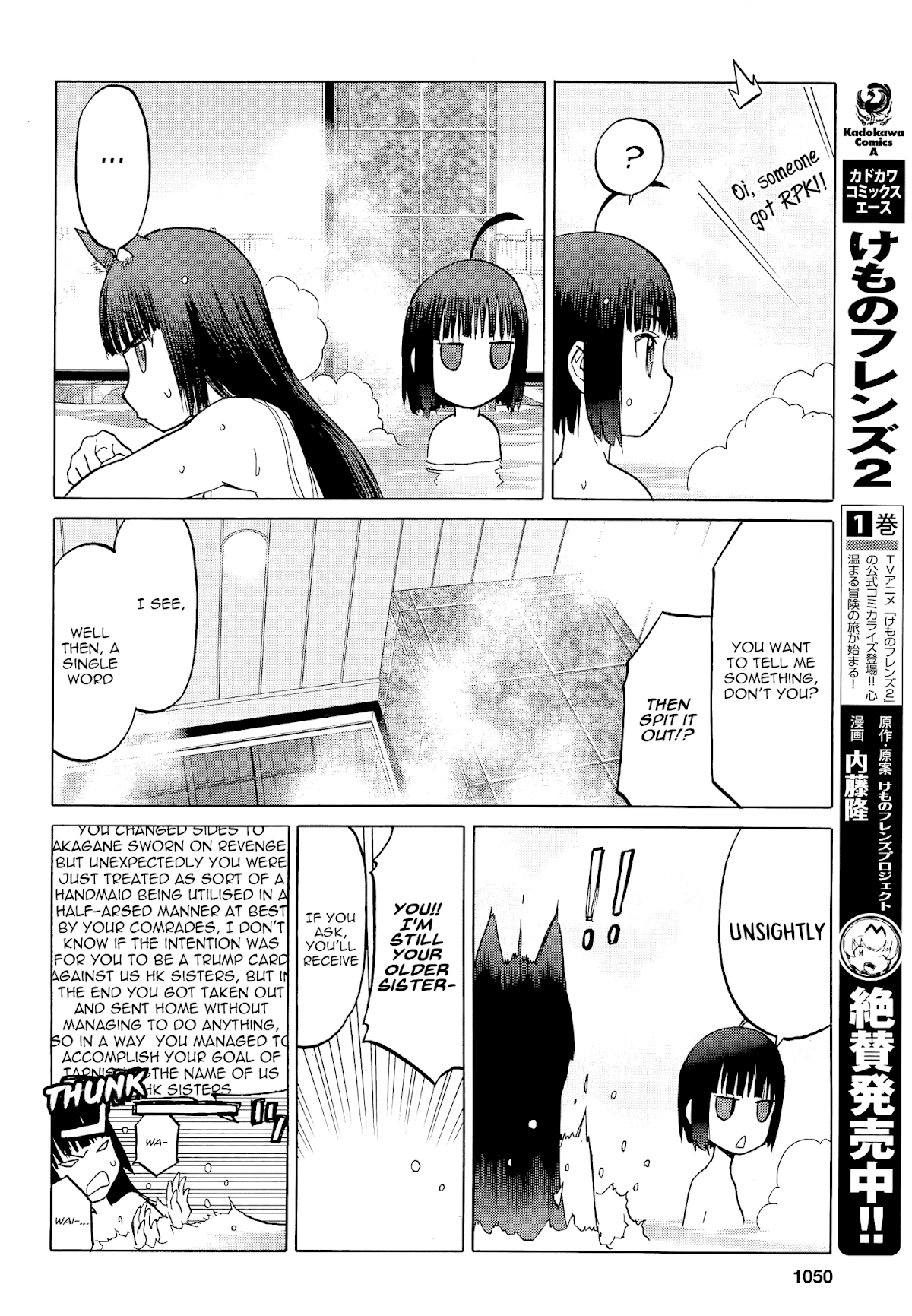 Upotte!! Chapter 98 page 17 - Chapter 98: Refreshing Body and Heart at the Onsen