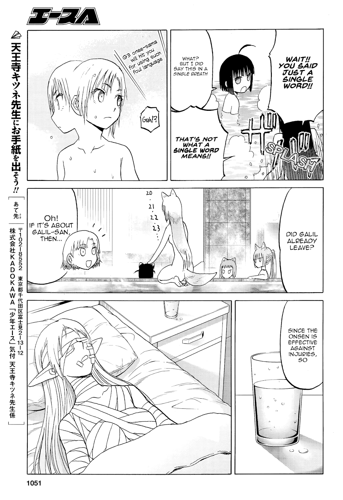 Upotte!! Chapter 98 page 18 - Chapter 98: Refreshing Body and Heart at the Onsen