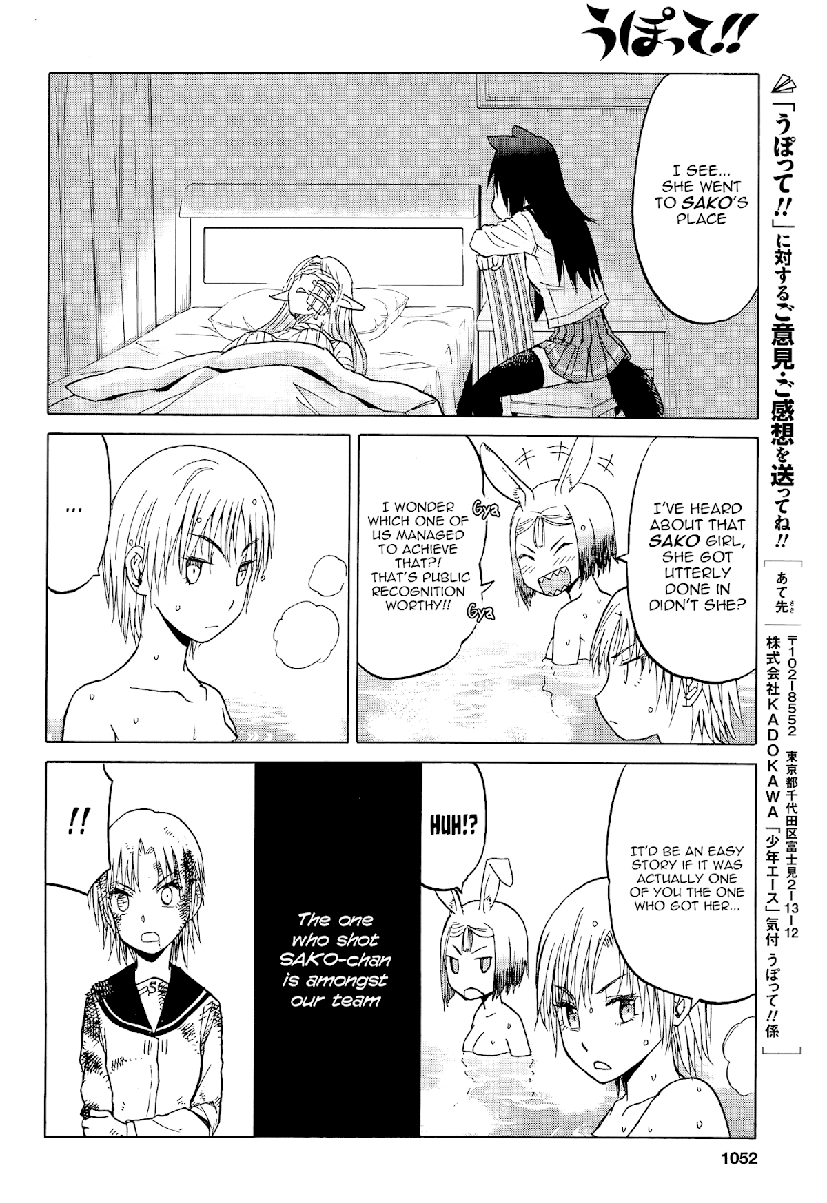 Upotte!! Chapter 98 page 19 - Chapter 98: Refreshing Body and Heart at the Onsen