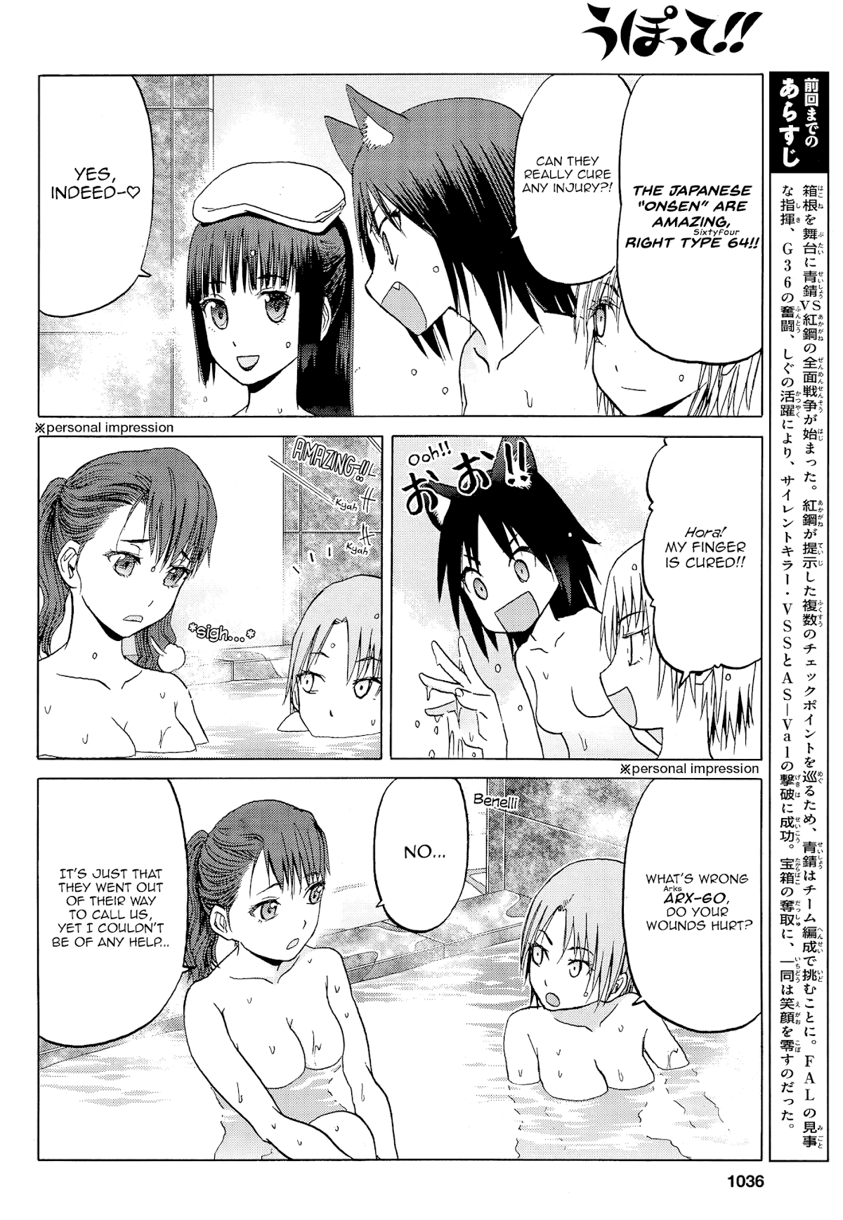 Upotte!! Chapter 98 page 4 - Chapter 98: Refreshing Body and Heart at the Onsen