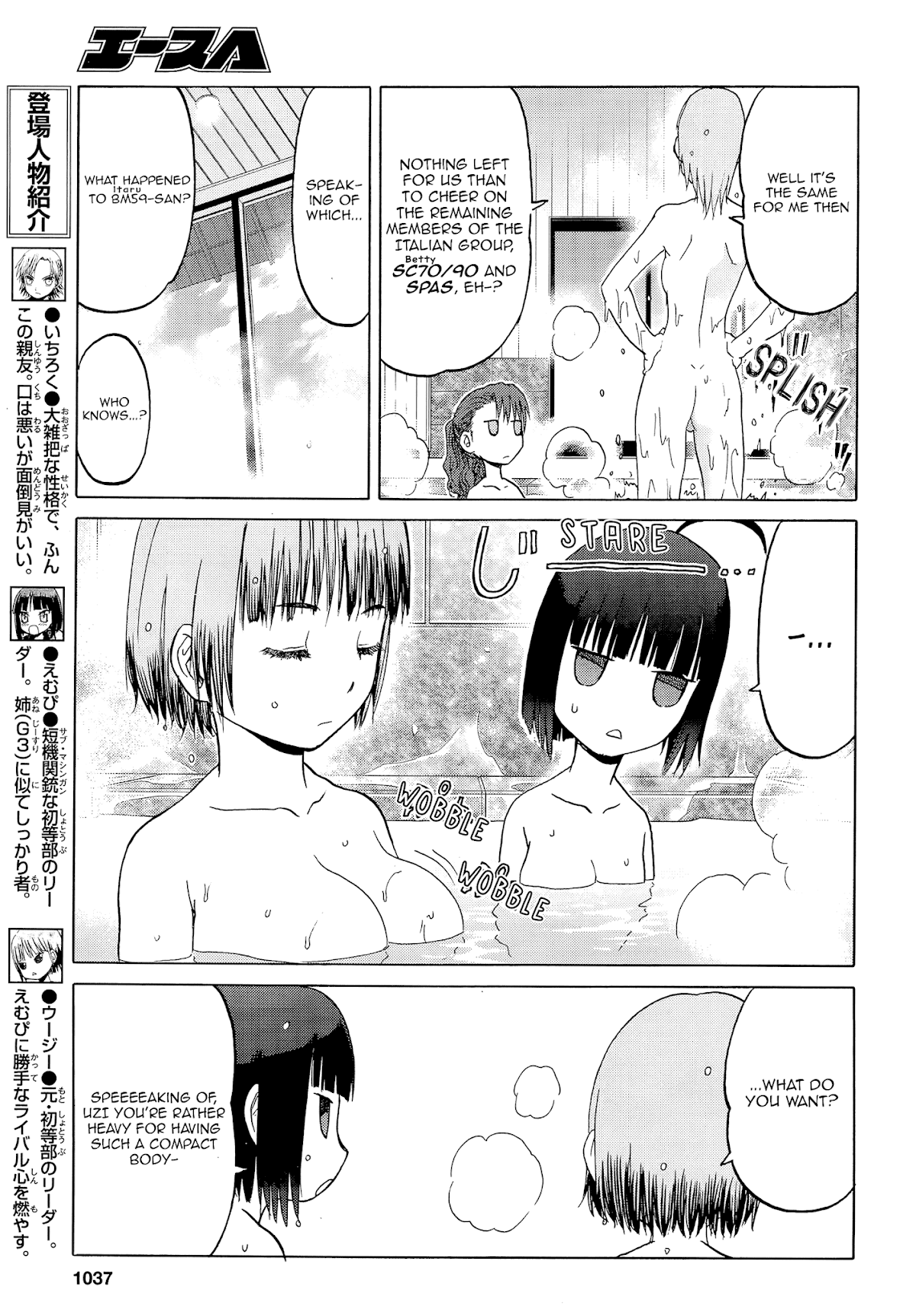 Upotte!! Chapter 98 page 5 - Chapter 98: Refreshing Body and Heart at the Onsen