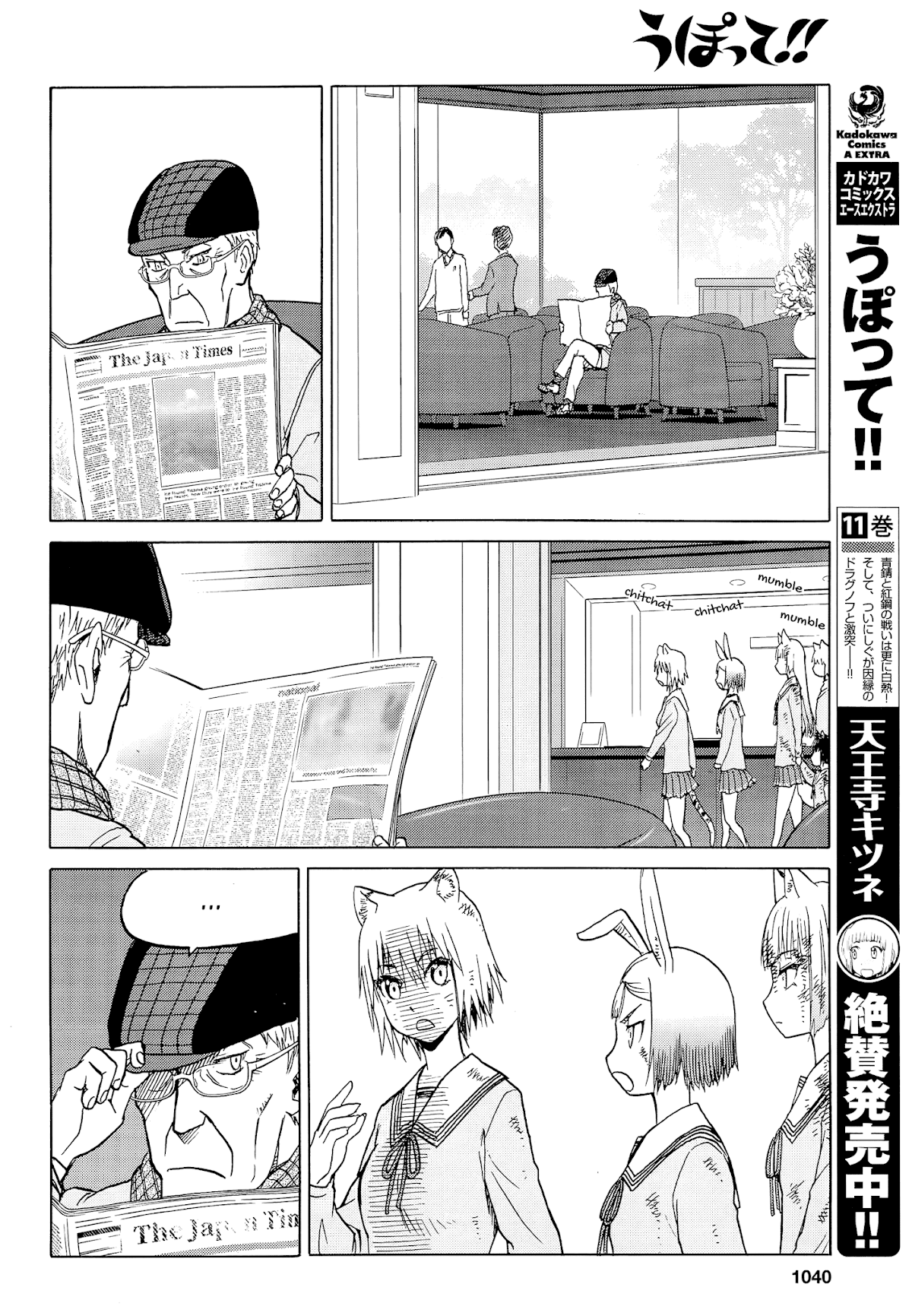 Upotte!! Chapter 98 page 8 - Chapter 98: Refreshing Body and Heart at the Onsen