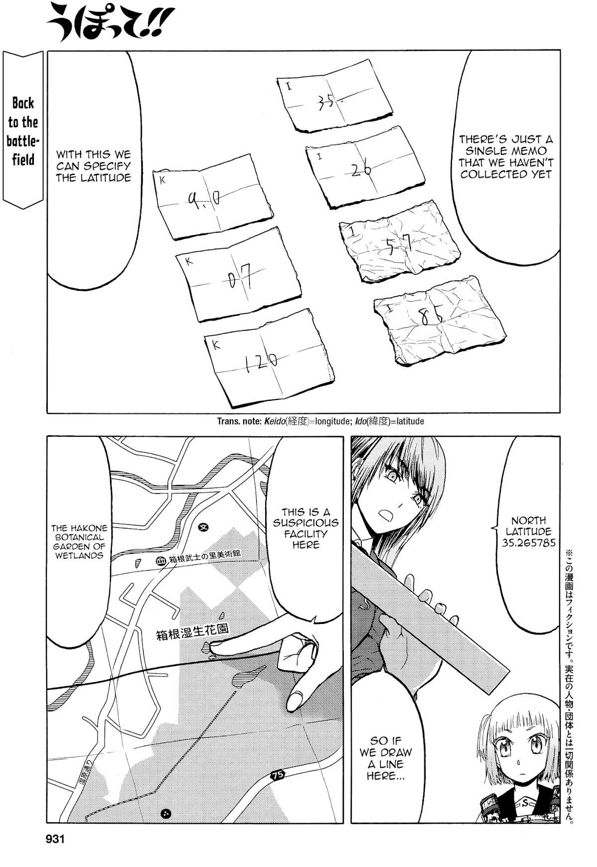 Upotte!! Chapter 99 page 1 - Chapter 99: Settle the conclusion-!!