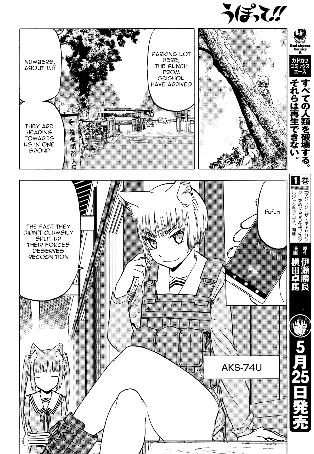 Upotte!! Chapter 99 page 12 - Chapter 99: Settle the conclusion-!!