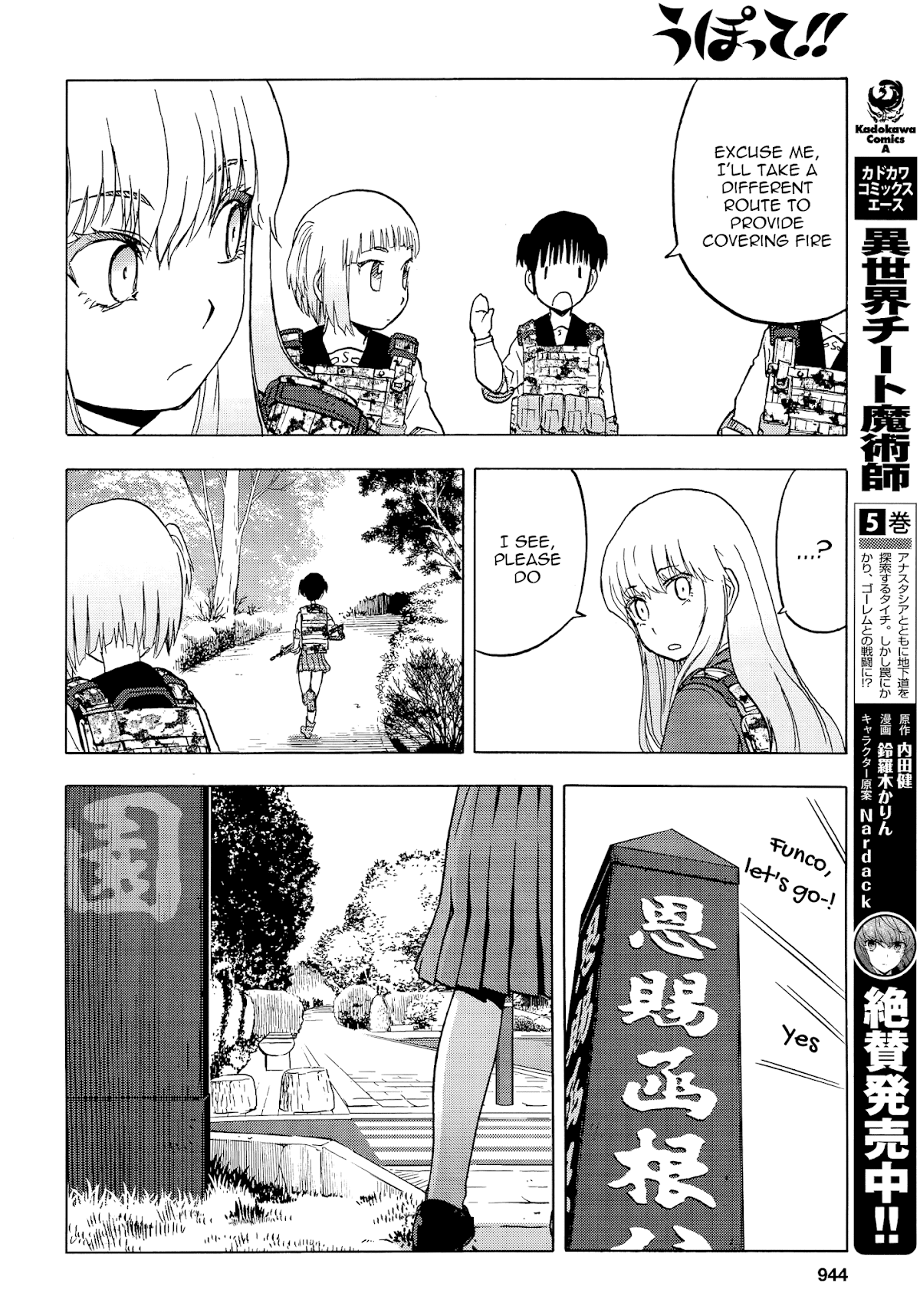 Upotte!! Chapter 99 page 14 - Chapter 99: Settle the conclusion-!!