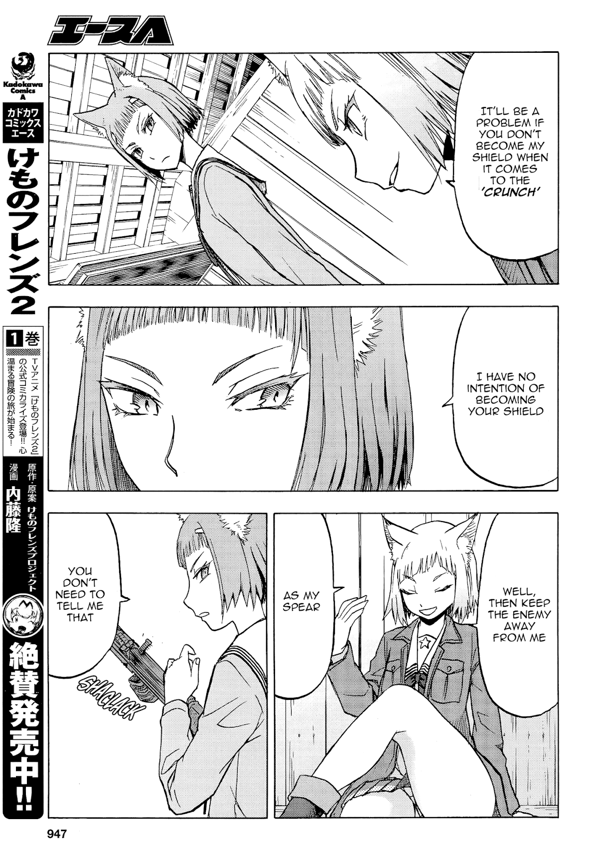 Upotte!! Chapter 99 page 17 - Chapter 99: Settle the conclusion-!!