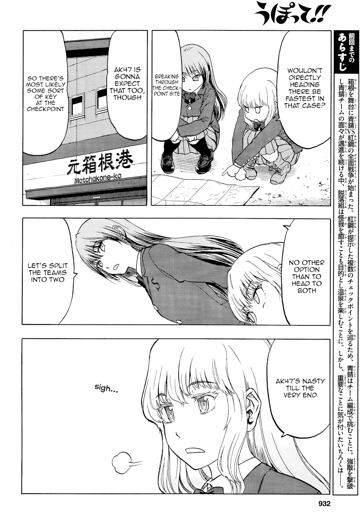 Upotte!! Chapter 99 page 2 - Chapter 99: Settle the conclusion-!!