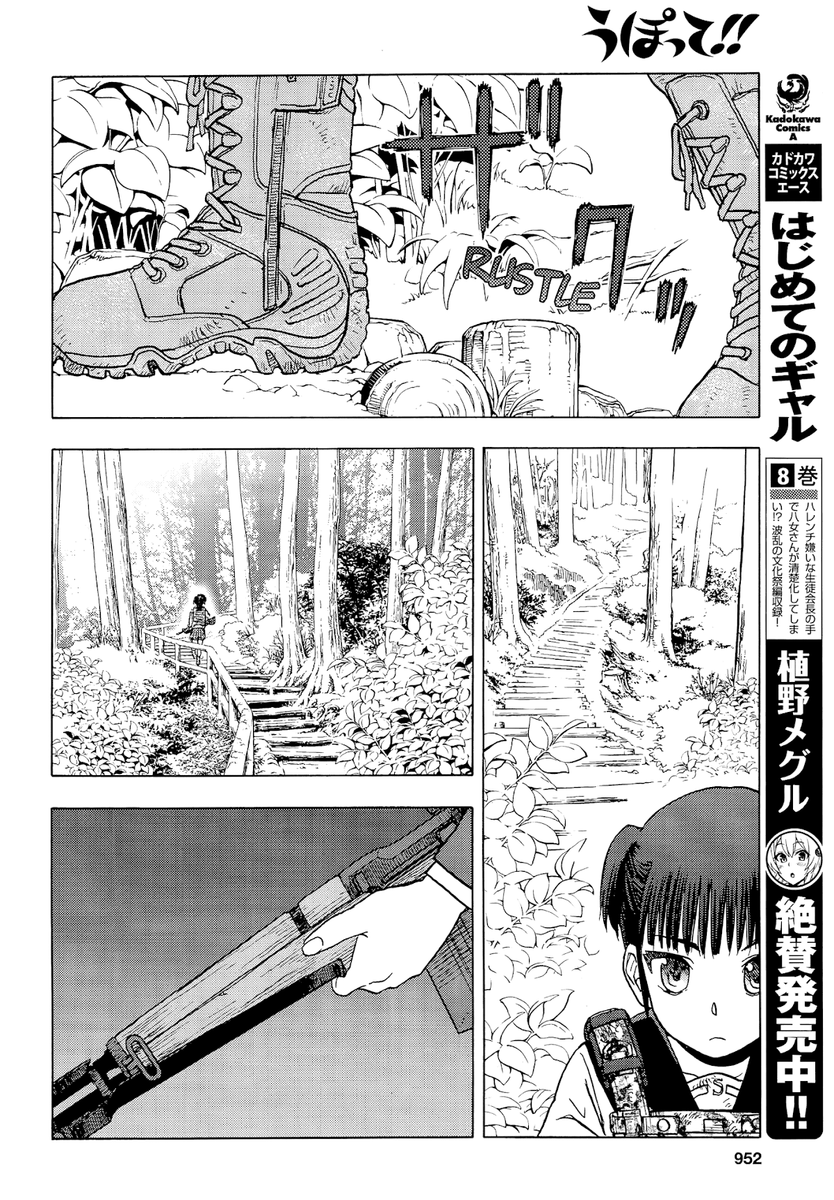 Upotte!! Chapter 99 page 22 - Chapter 99: Settle the conclusion-!!
