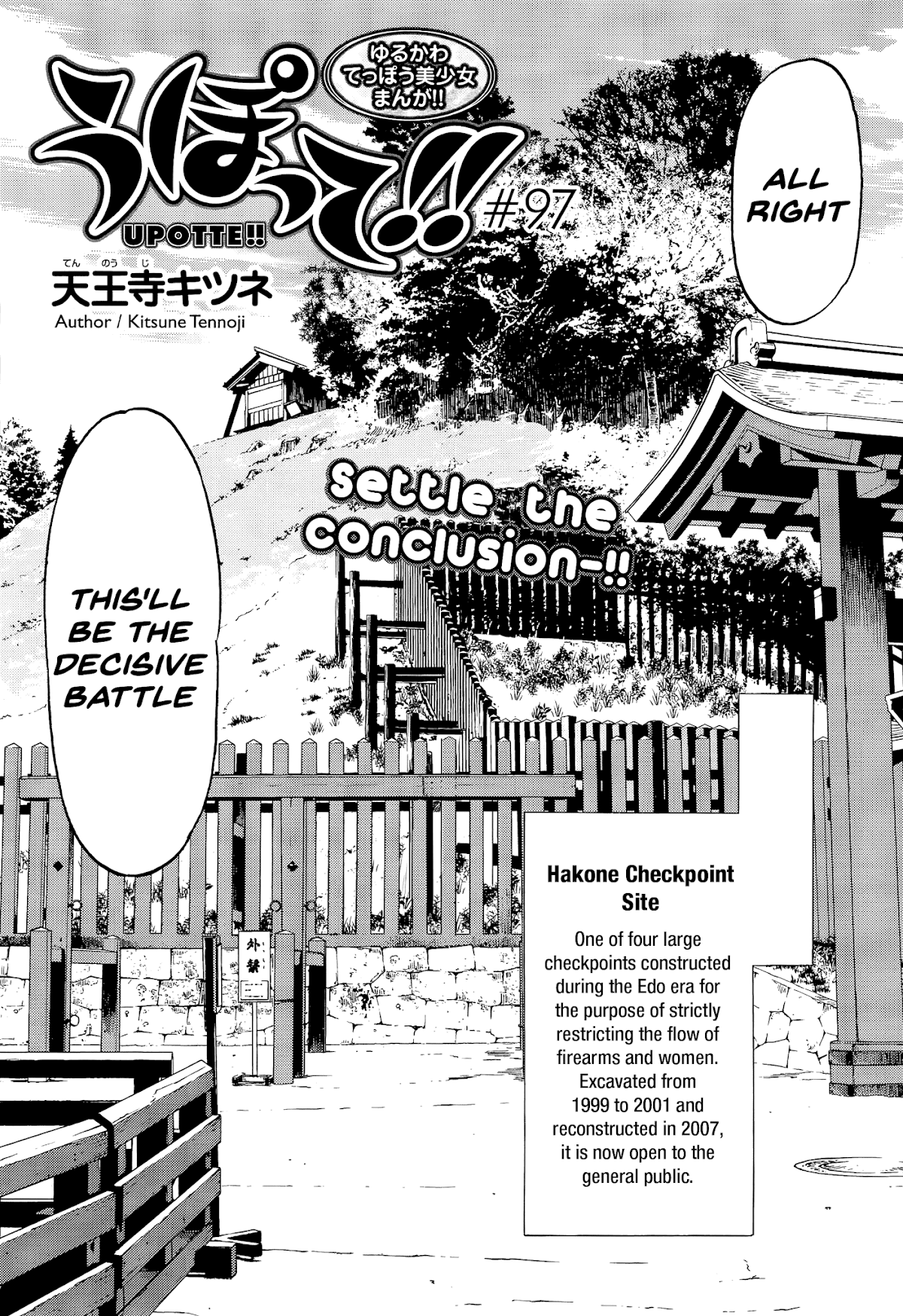 Upotte!! Chapter 99 page 3 - Chapter 99: Settle the conclusion-!!