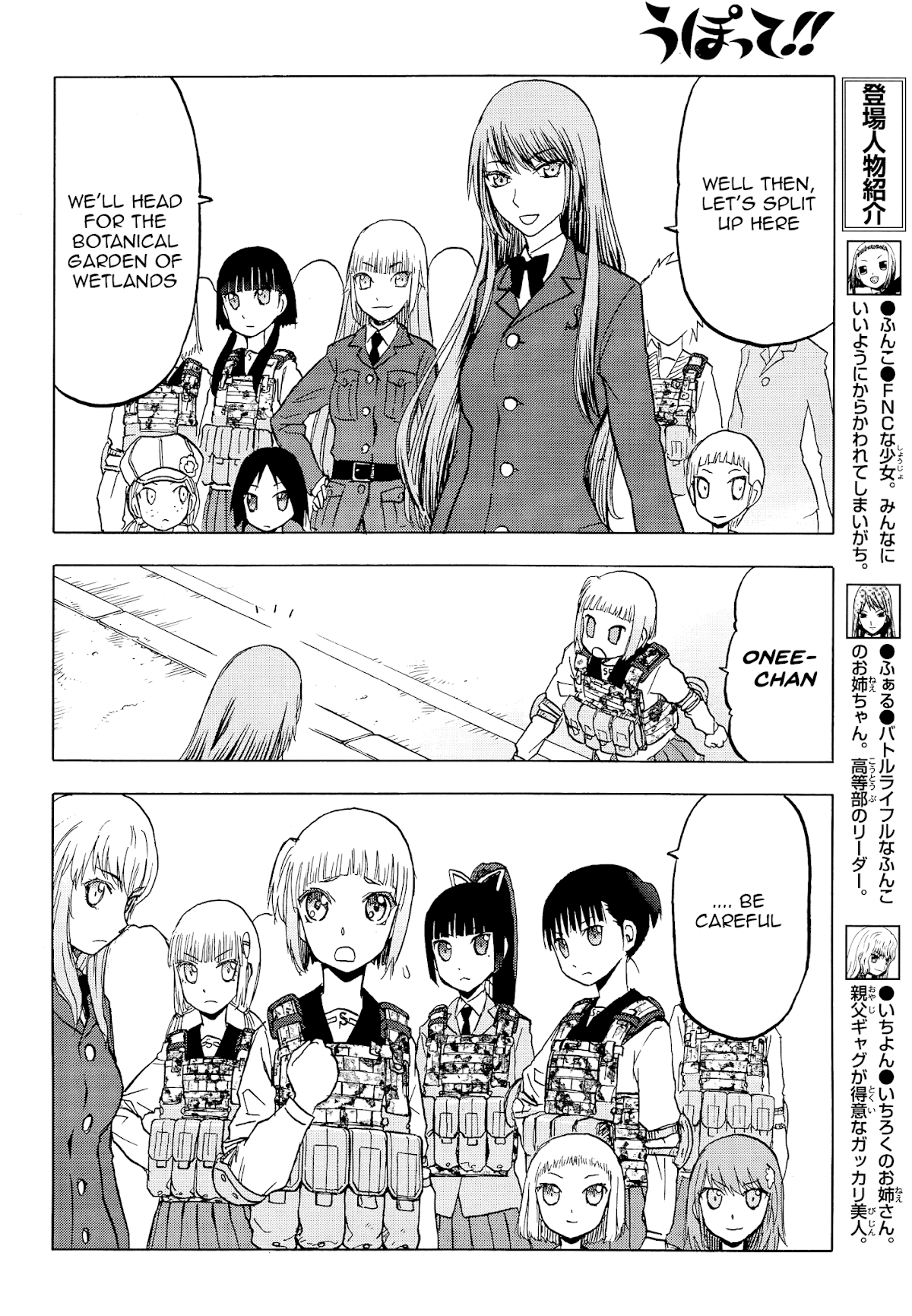 Upotte!! Chapter 99 page 4 - Chapter 99: Settle the conclusion-!!