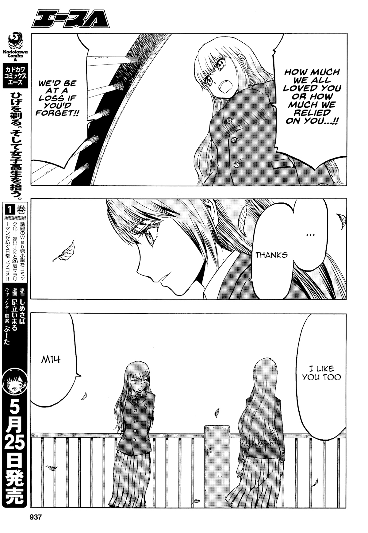 Upotte!! Chapter 99 page 7 - Chapter 99: Settle the conclusion-!!