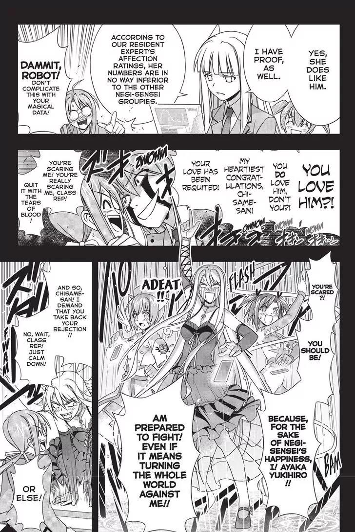 UQ Holder! Chapter 138 page 21 - Chapter 138: Life or Death Love Confesion