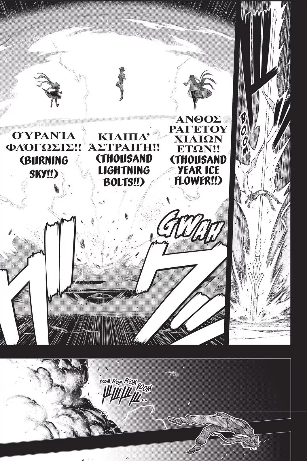 UQ Holder! Chapter 139 page 25 - Chapter 139: Father Son Reunion