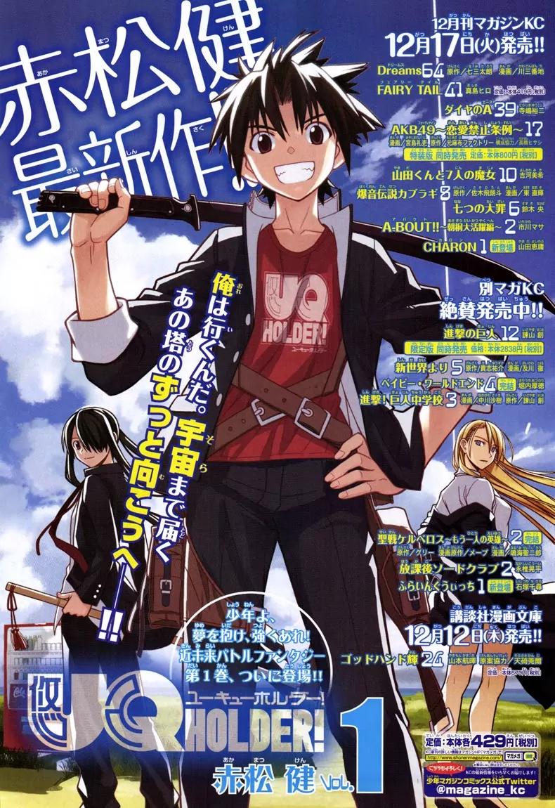 UQ Holder! Chapter 15 page 18 - Chapter 15: Results of Training