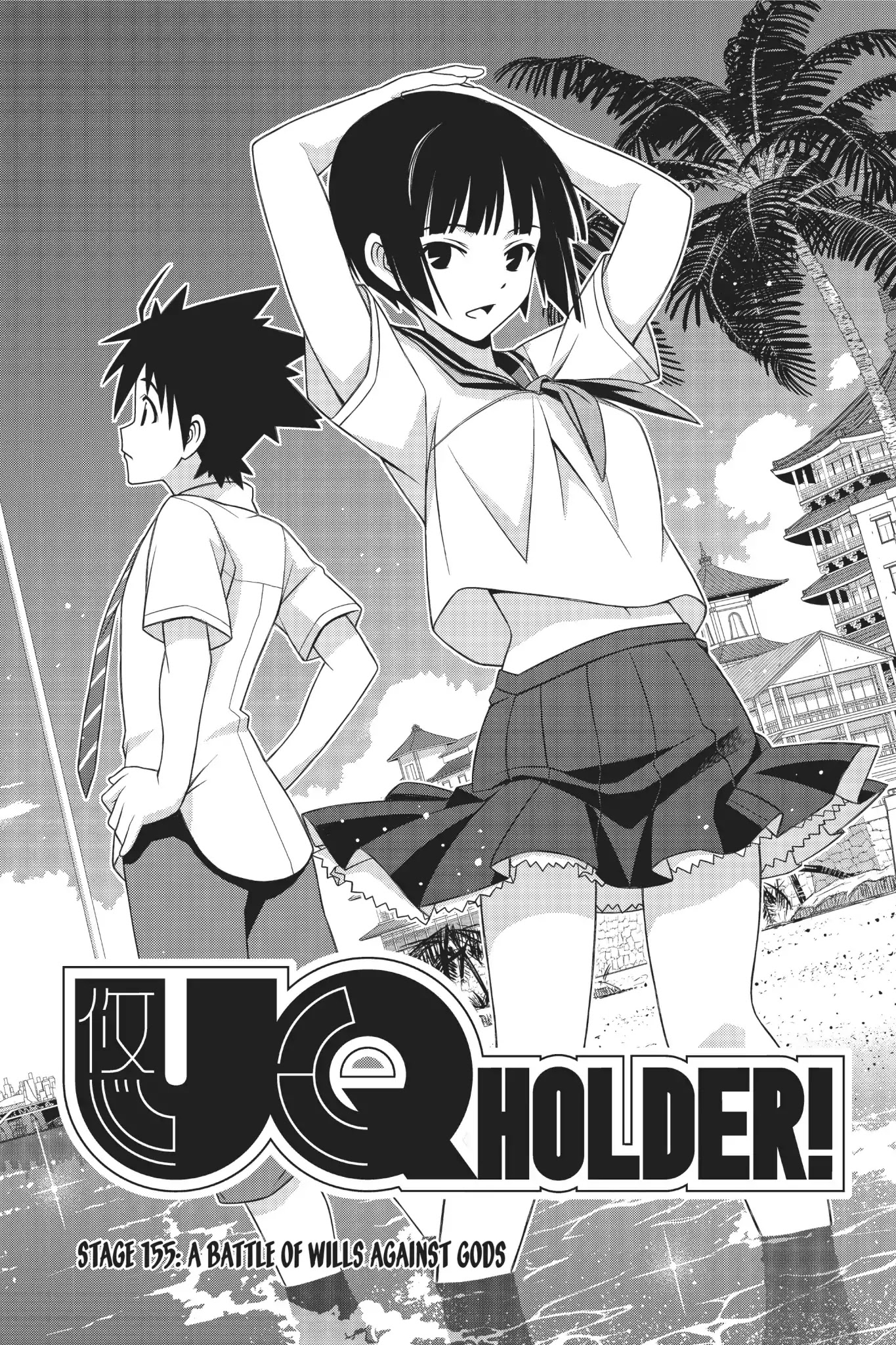 UQ Holder! Chapter 155 page 3 - Chapter 155: A Battle of Wills Against Gods