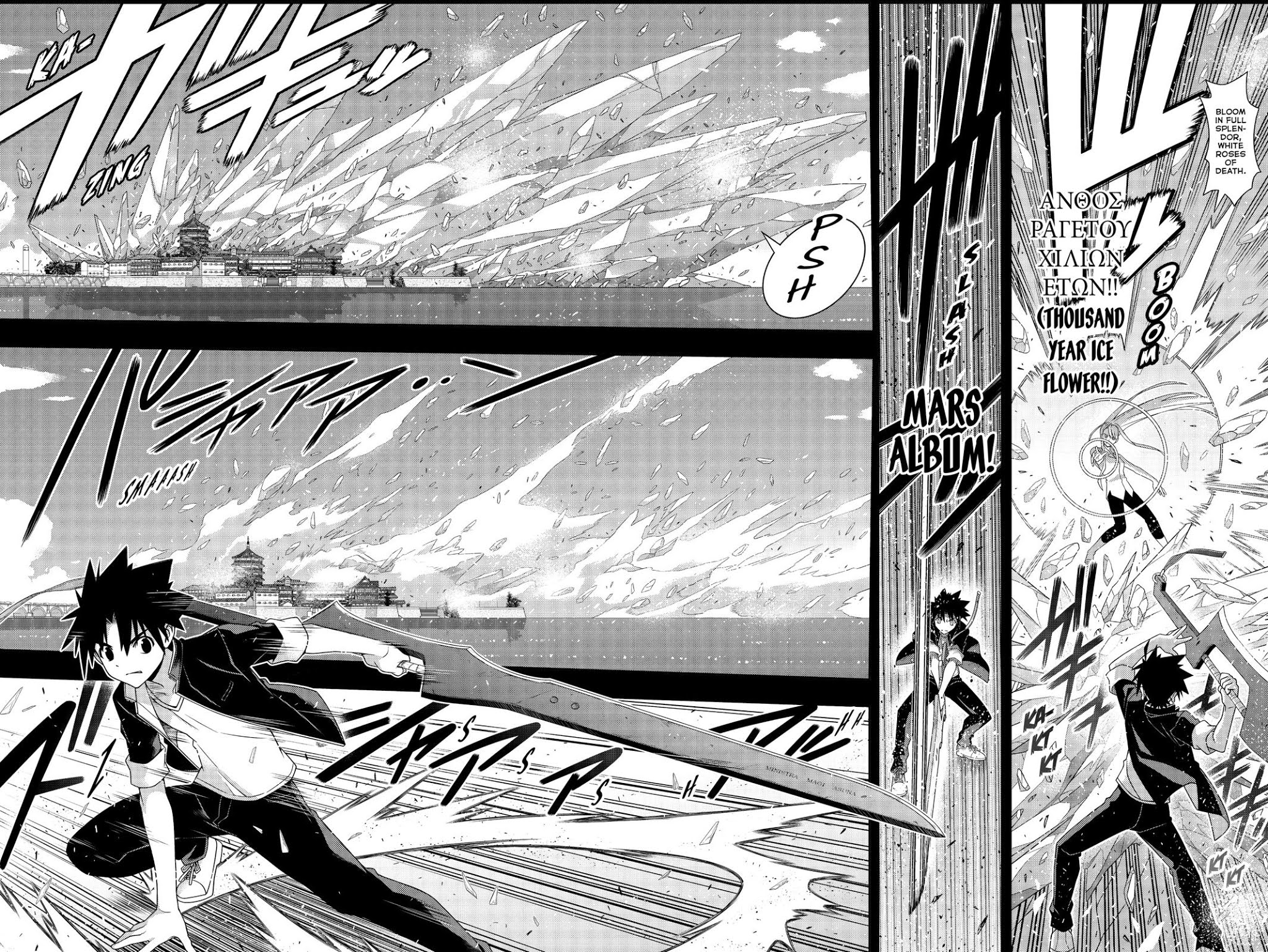 UQ Holder! Chapter 175 page 14 - Chapter 175