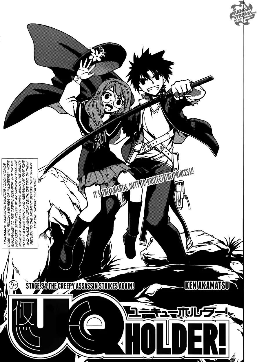 UQ Holder! Chapter 34 page 4 - Chapter 34: The Creepy Assassin Strikes Again!