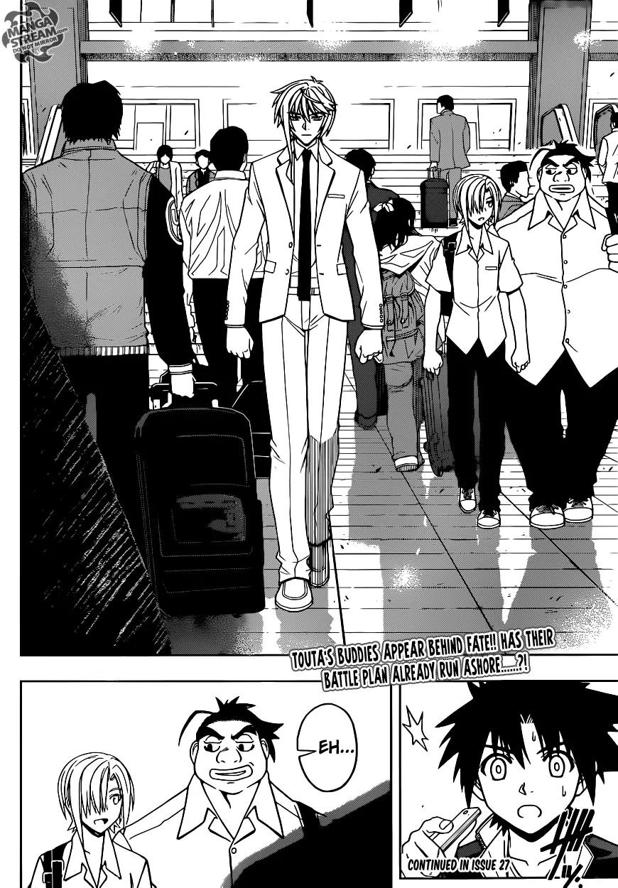 UQ Holder! Chapter 36 page 17 - Chapter 36 : Kirie's Secret Plan!
