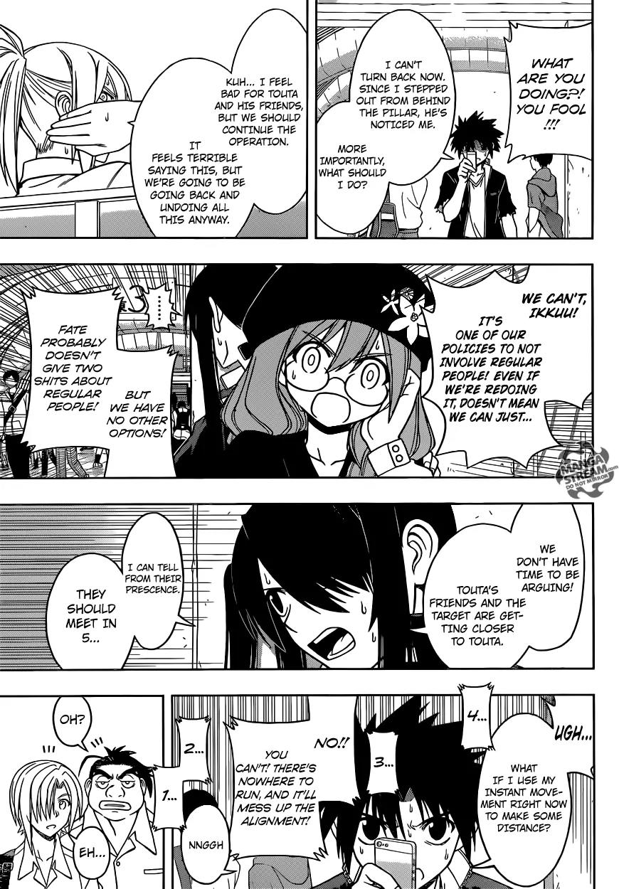 UQ Holder! Chapter 37 page 6 - Chapter 37: Fate Averruncus
