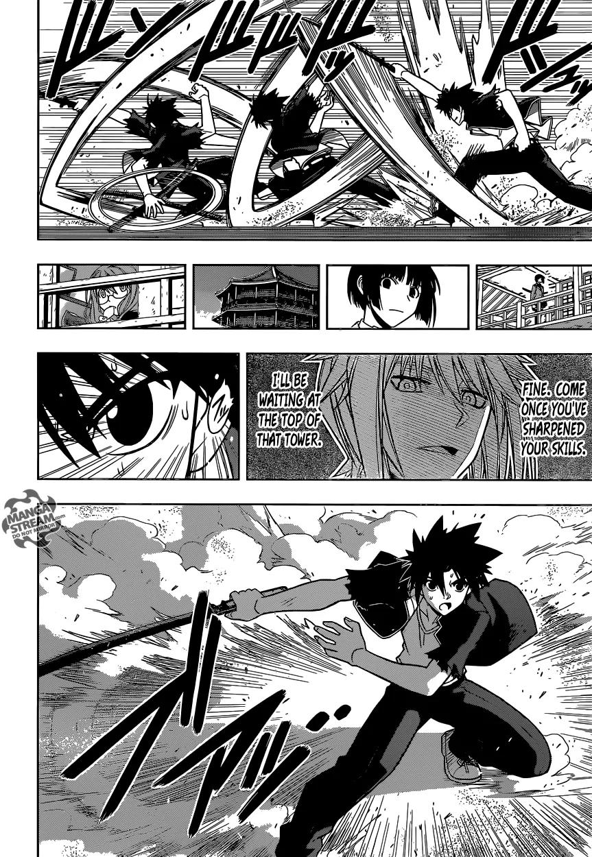 UQ Holder! Chapter 43 page 3 - Chapter 43: Undercover Investigation
