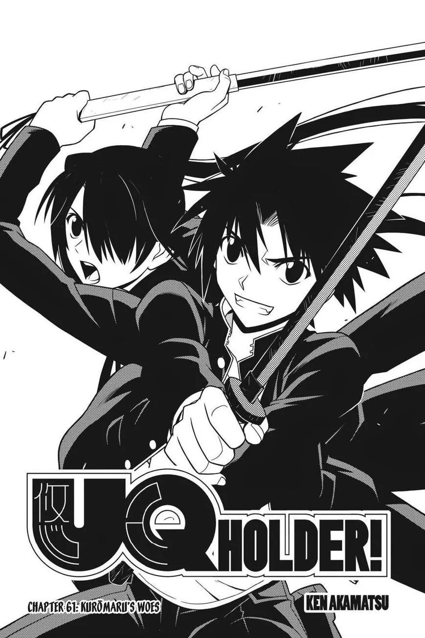 UQ Holder! Chapter 61 page 3 - Chapter 61: Kuromaru's woes