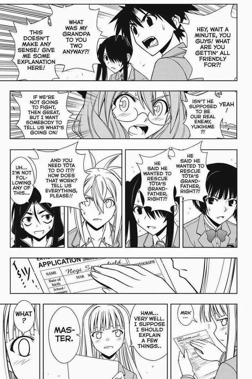 UQ Holder! Chapter 65 page 5 - Chapter 65: Negi Springfield