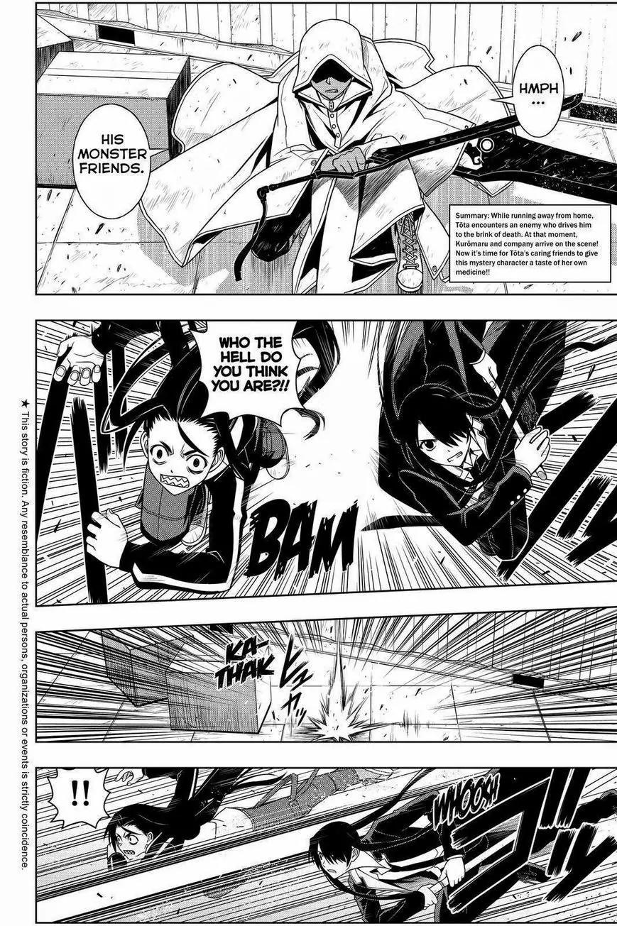 UQ Holder! Chapter 72 page 2 - Chapter 72: Caring Friends