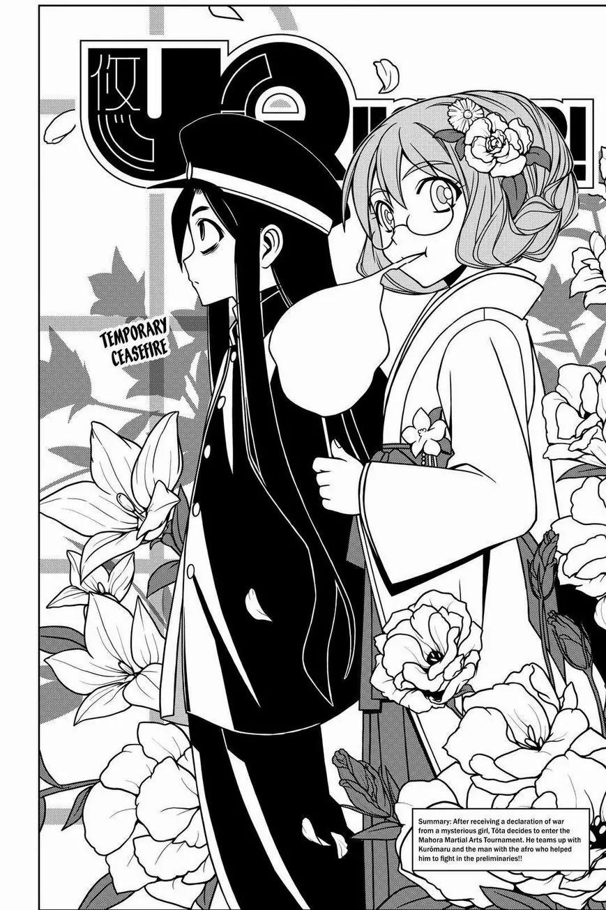 UQ Holder! Chapter 75 page 2 - Chapter 75: Tournament Battles