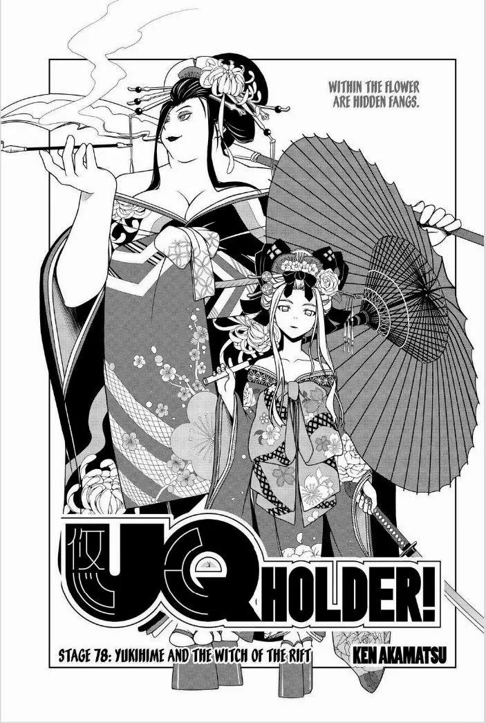 UQ Holder! Chapter 78 page 1 - Chapter 78: Yukihime And The Witch of Rift