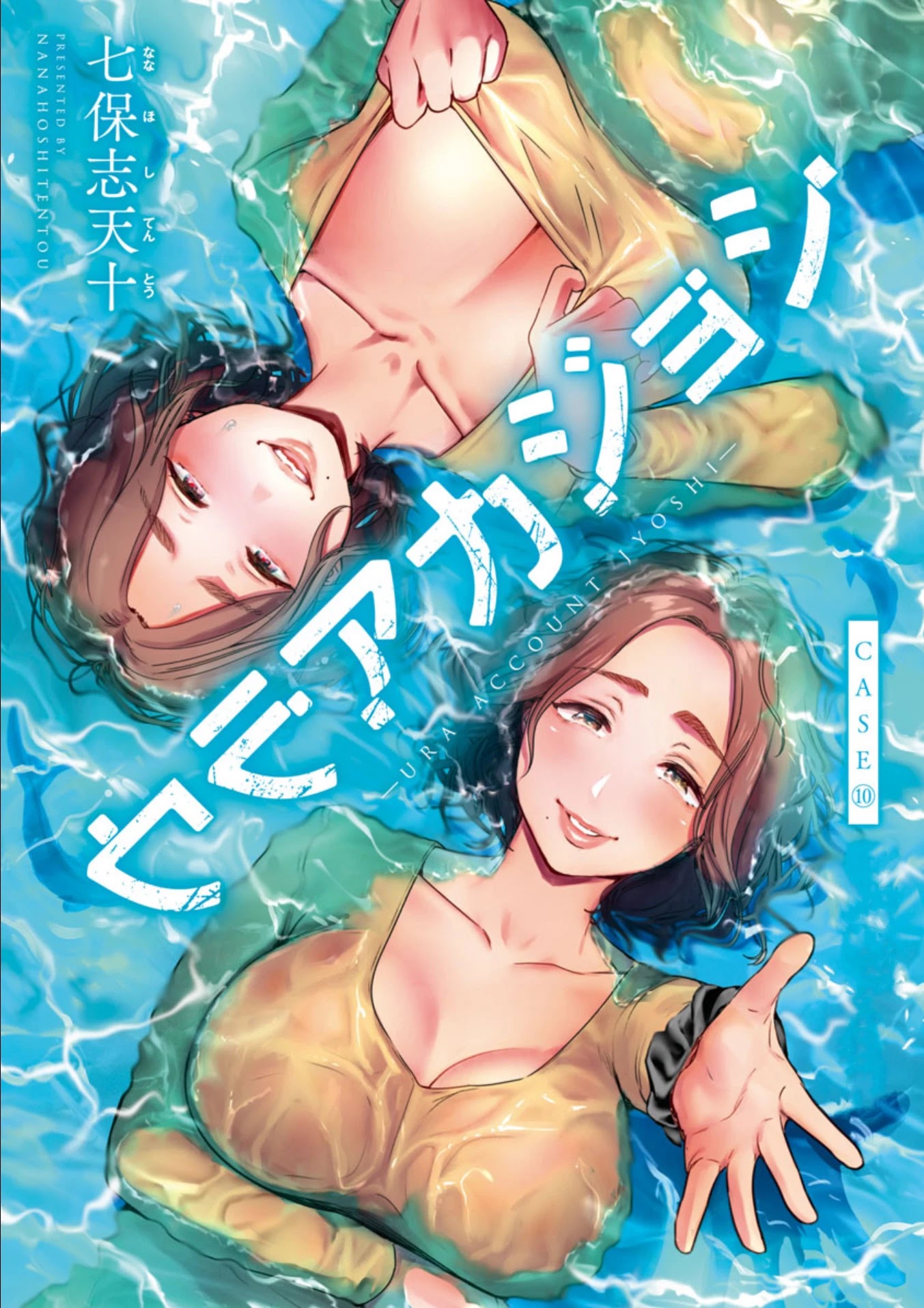 Ura Account Jyoshi Chapter 10 page 1 - Chapter 10: Case 10: Hayakawa Touko (End)