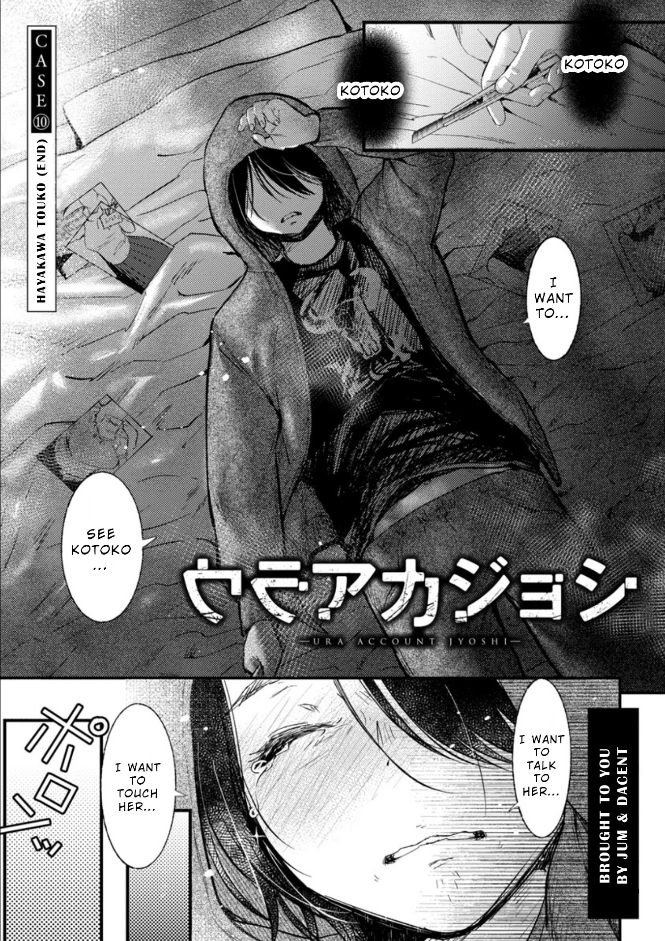 Ura Account Jyoshi Chapter 10 page 2 - Chapter 10: Case 10: Hayakawa Touko (End)