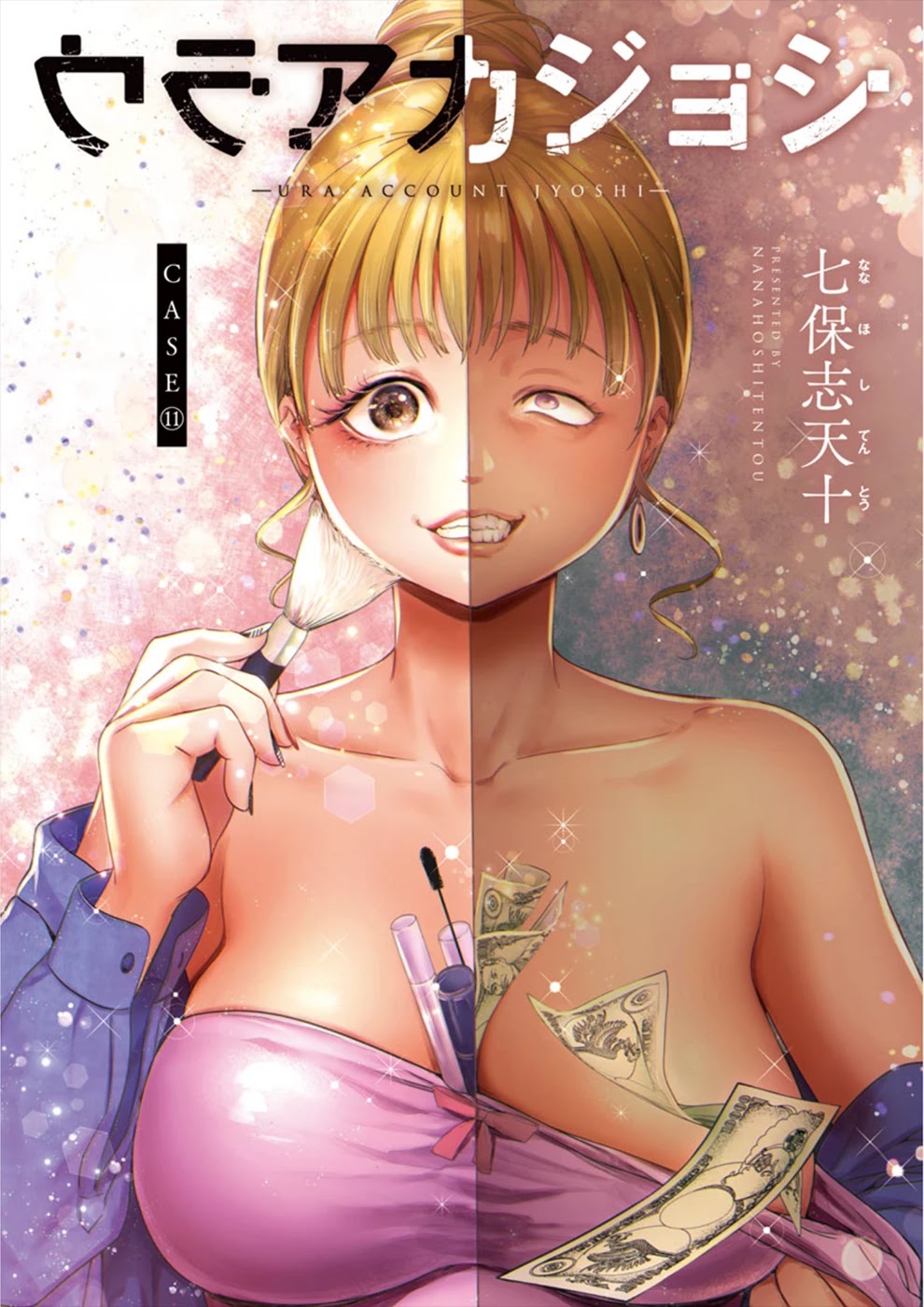 Ura Account Jyoshi Chapter 11 page 1 - Chapter 11: Case 11: Kamijou Moca