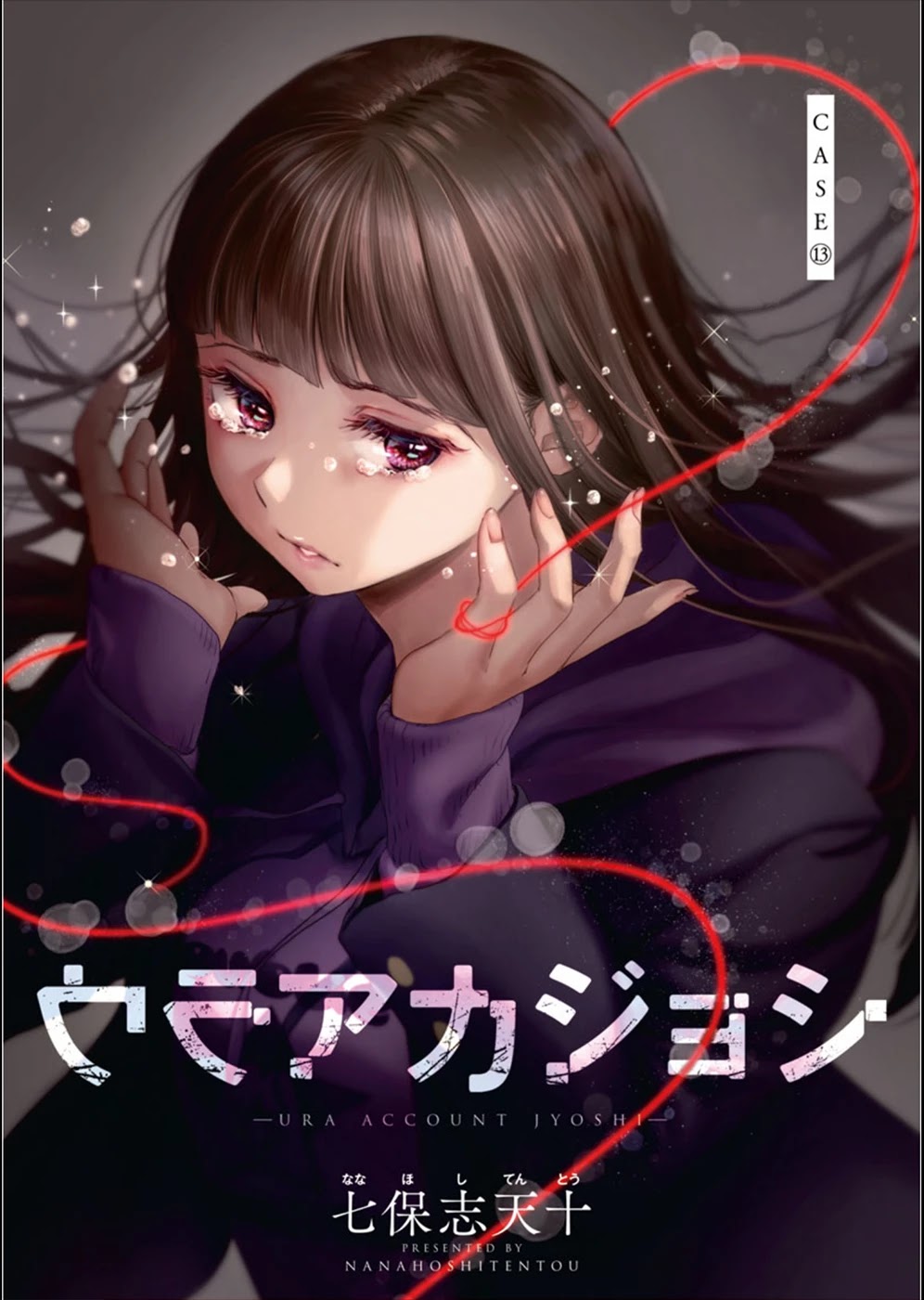 Ura Account Jyoshi Chapter 13 page 1 - Chapter 13: Case 13: Oonishi Karen (Part 1)