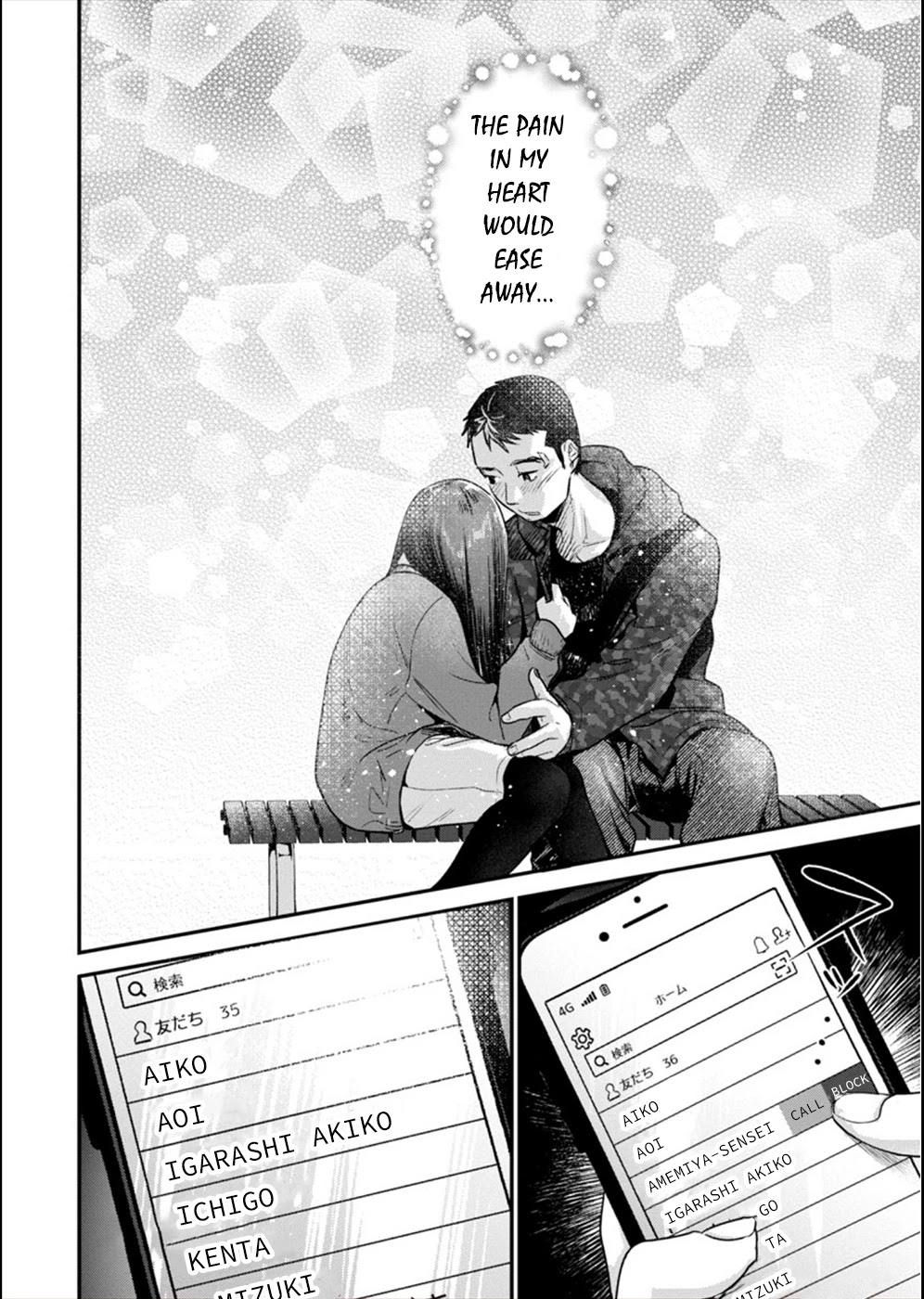 Ura Account Jyoshi Chapter 13 page 31 - Chapter 13: Case 13: Oonishi Karen (Part 1)