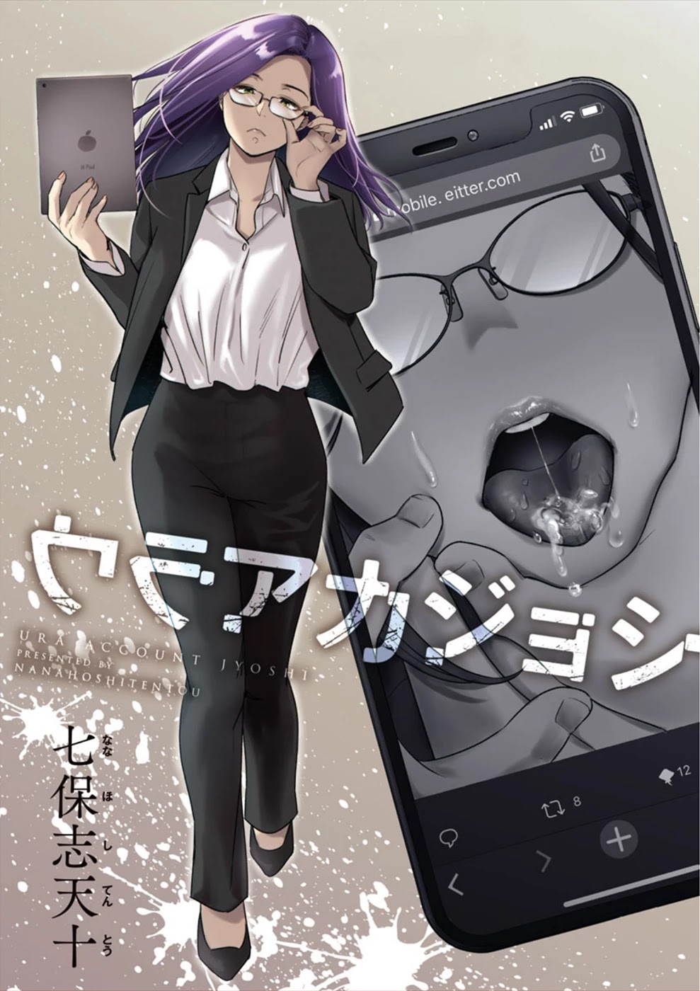 Ura Account Jyoshi Chapter 15 page 1 - Chapter 15: Case 15: Iseya Aiko