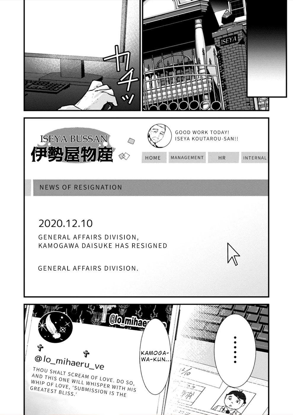 Ura Account Jyoshi Chapter 15 page 31 - Chapter 15: Case 15: Iseya Aiko