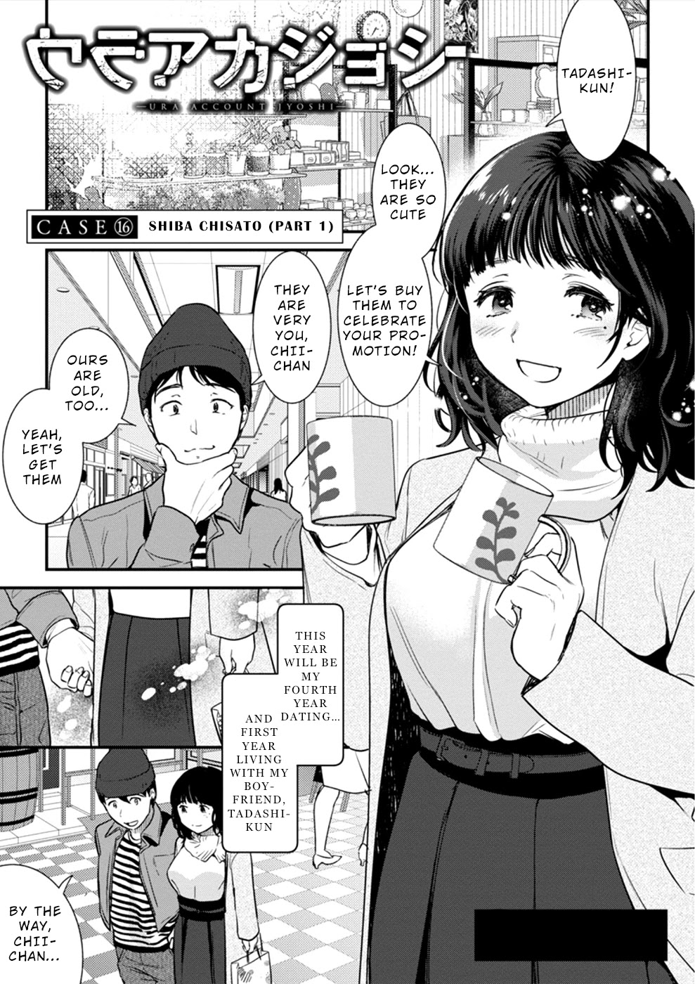 Ura Account Jyoshi Chapter 16 page 2 - Chapter 16: Case 16: Shiba Chisato (Part 1)