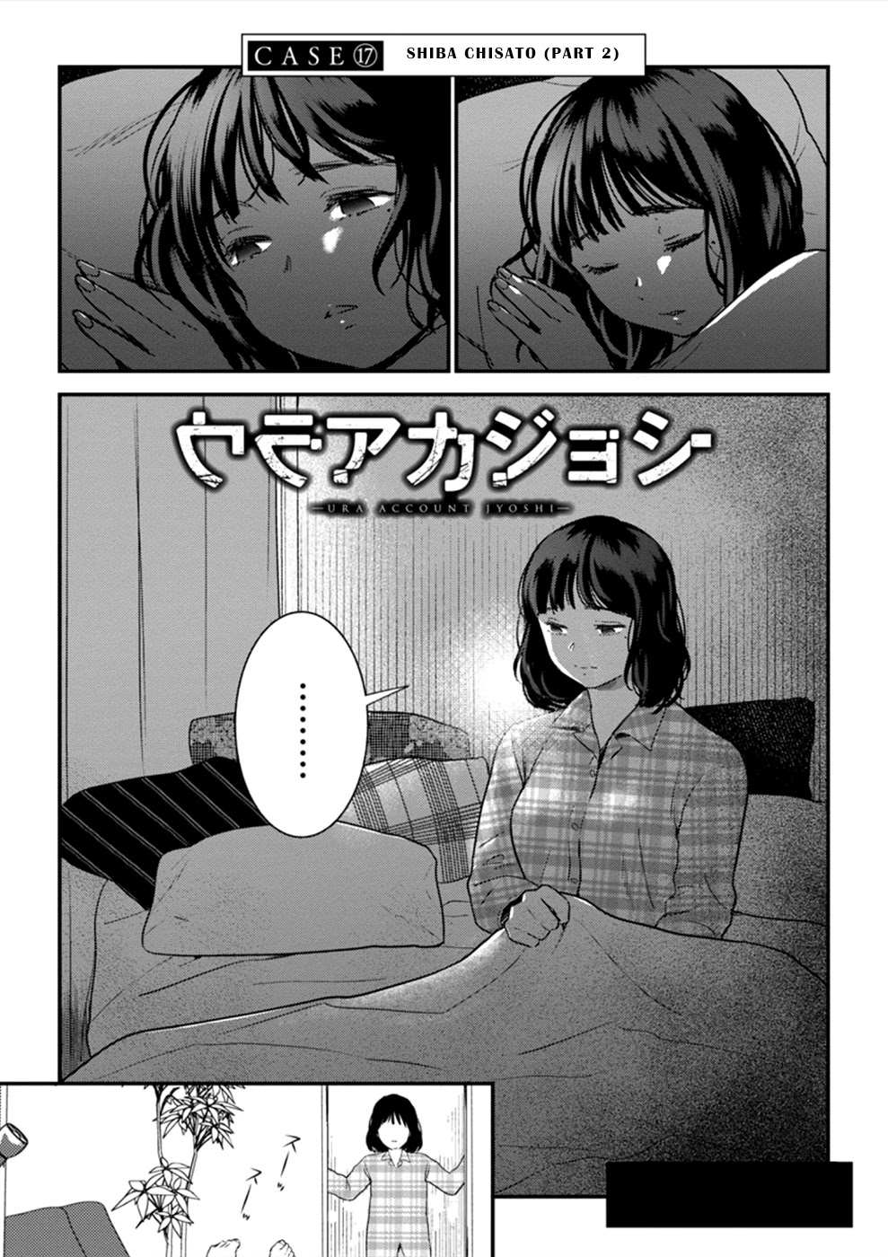 Ura Account Jyoshi Chapter 17 page 2 - Chapter 17: Case 17: Shiba Chisato (Part 2)