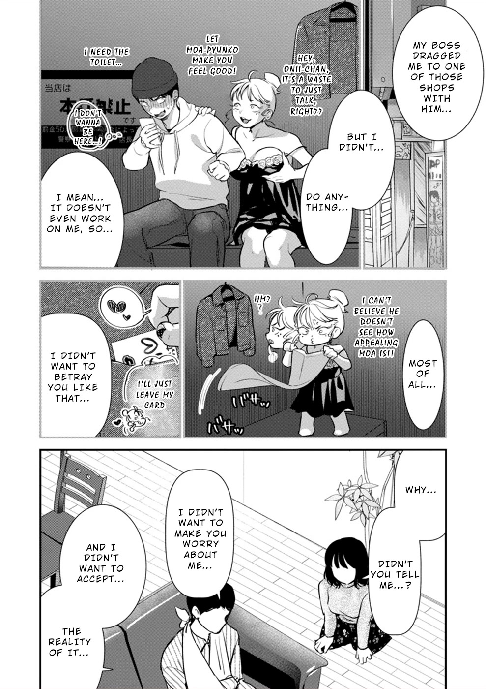 Ura Account Jyoshi Chapter 18 page 19 - Chapter 18: Case 18: Shiba Chisato (Part 3)