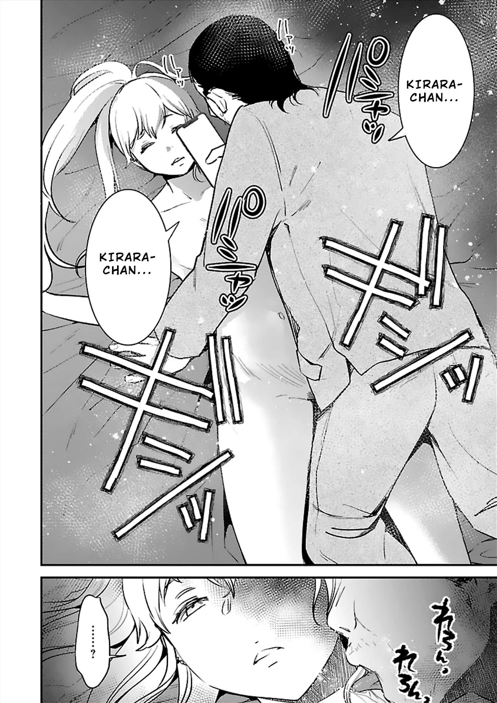 Ura Account Jyoshi Chapter 21 page 2 - Chapter 21: Case 21: Hikari [Mano Elena Kirara] (Part 3) [END]
