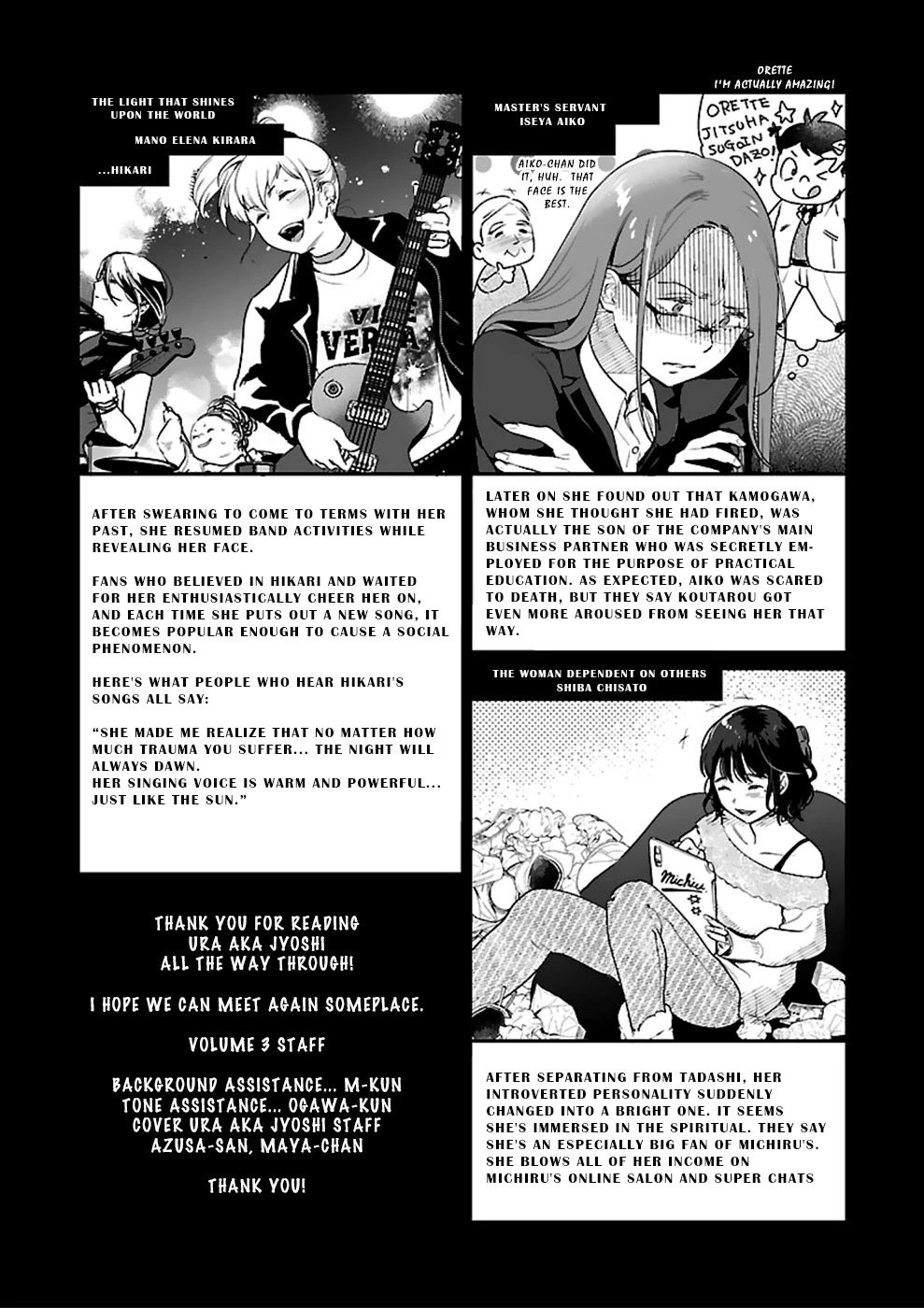 Ura Account Jyoshi Chapter 21 page 31 - Chapter 21: Case 21: Hikari [Mano Elena Kirara] (Part 3) [END]