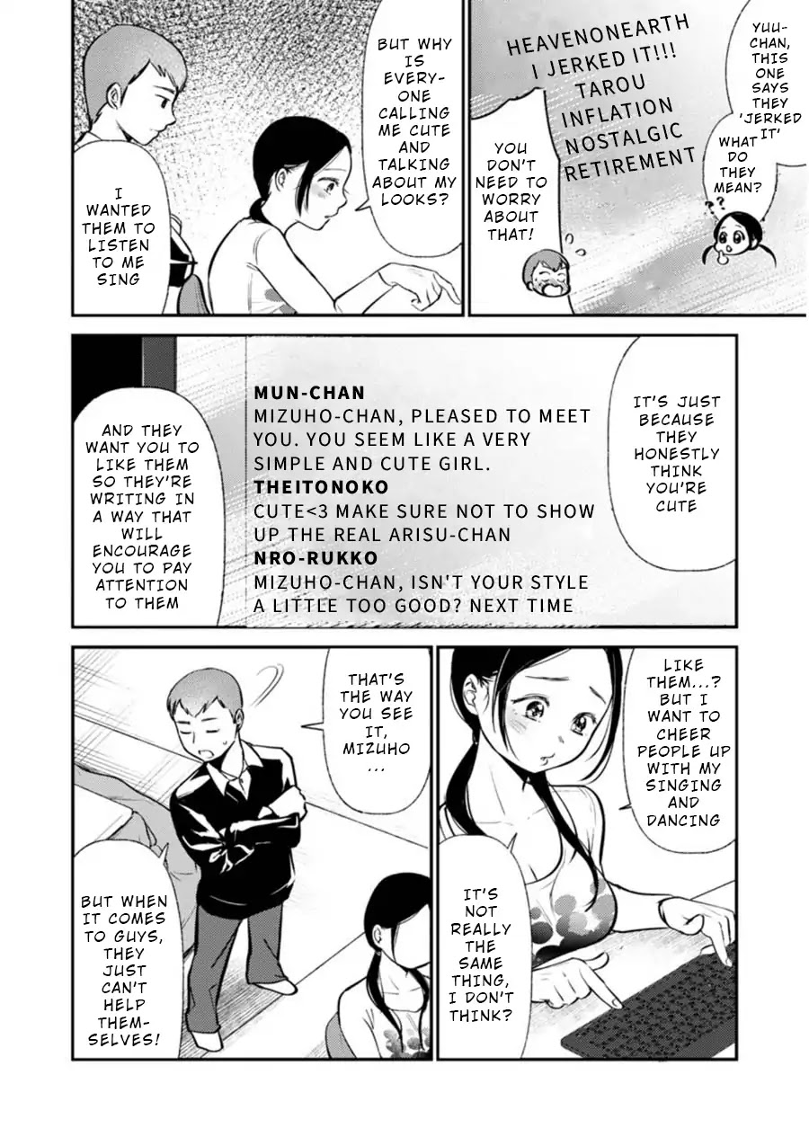 Ura Account Jyoshi Chapter 4 page 15 - Chapter 4: Case 4: Yamanaka Mizuho (Beginning)